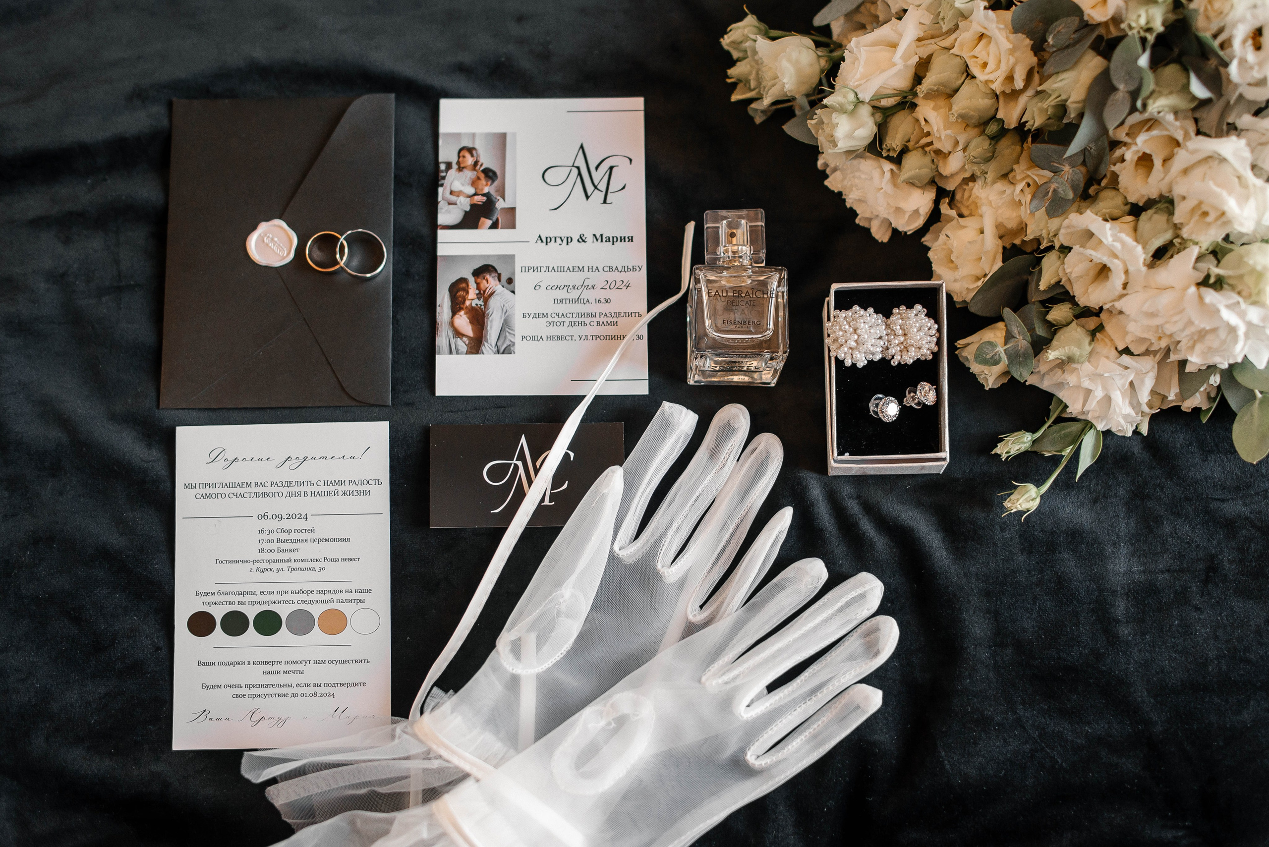 Артур и Мария. Свадебный фотограф Курск Артем Духтанов