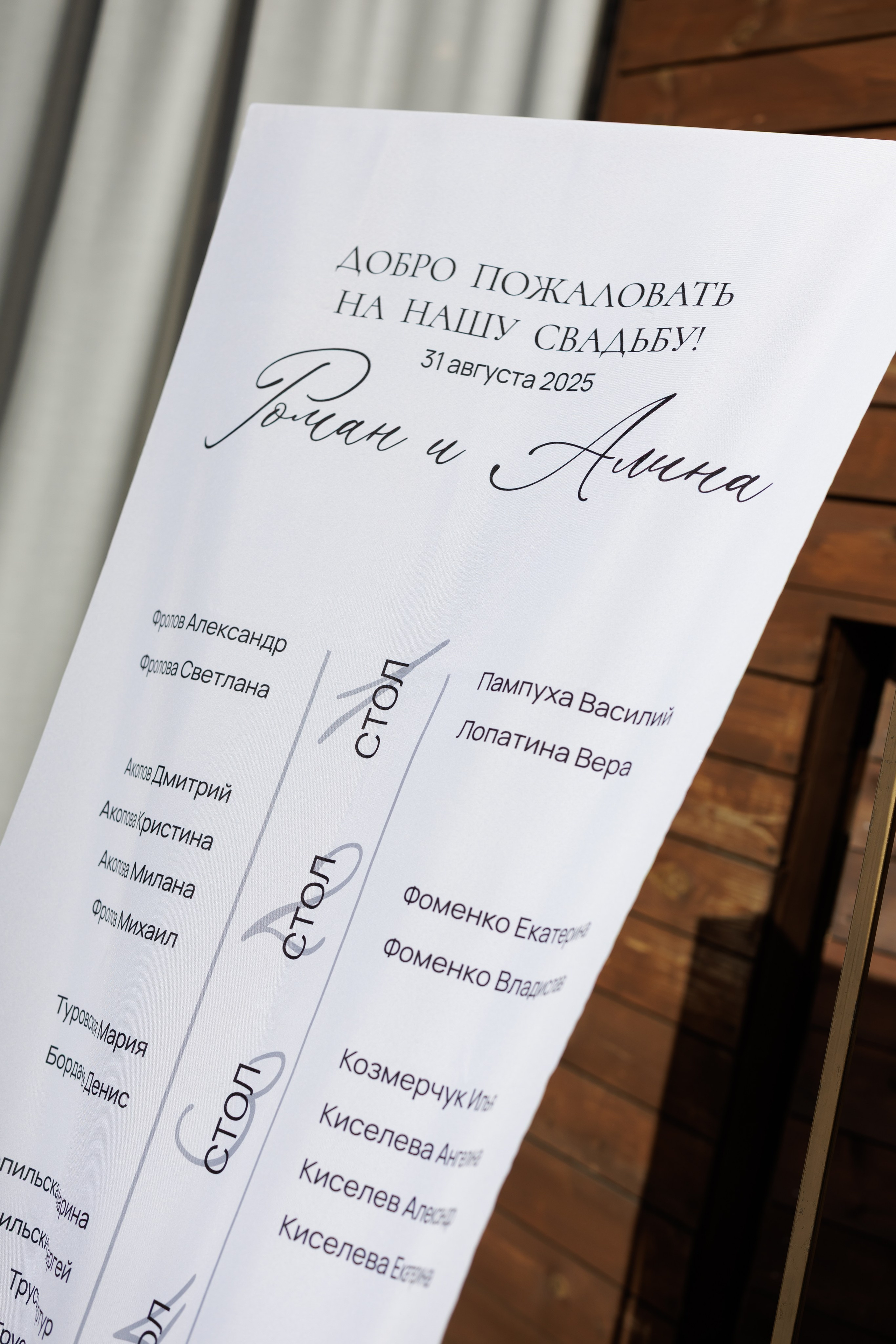 Roma & Alina. Свадебный фотограф Москва Брянск Елена Клещёва