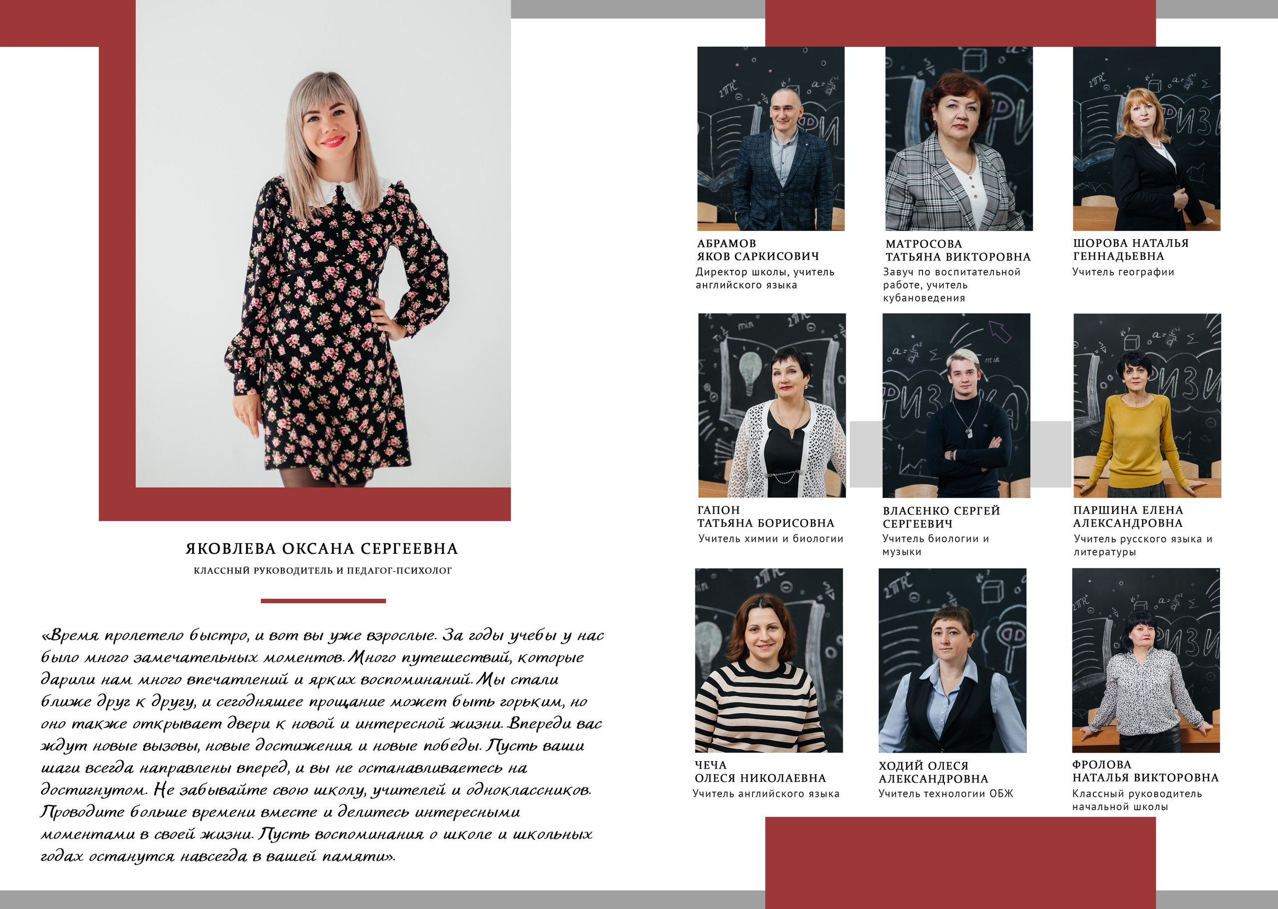 Выпускной альбом для 11-го класса. Свадебный и семейный фотограф в Краснодарском крае Мария Данилкина