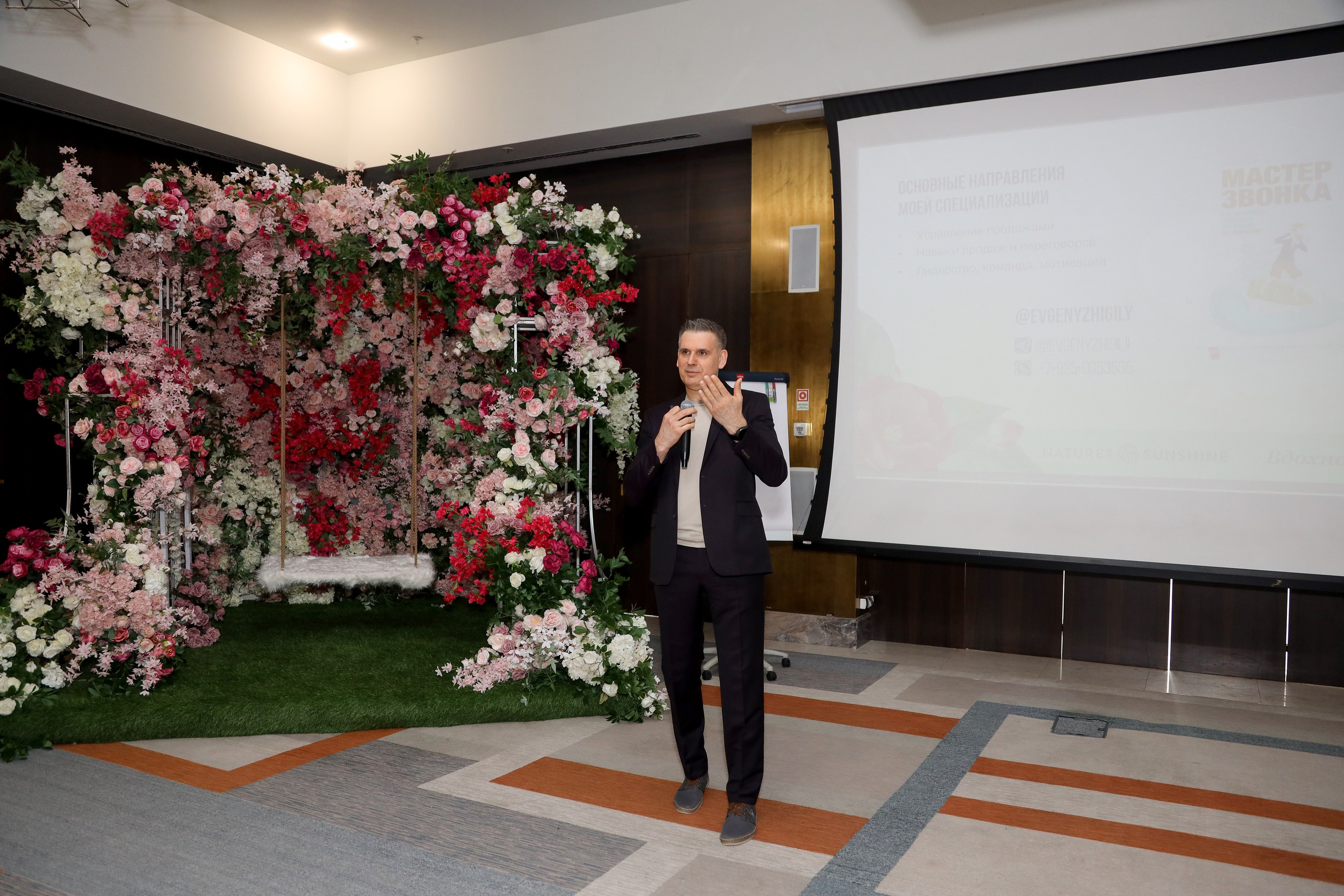 NSP Конференция в Сочи. Фотограф Антон Чупринин