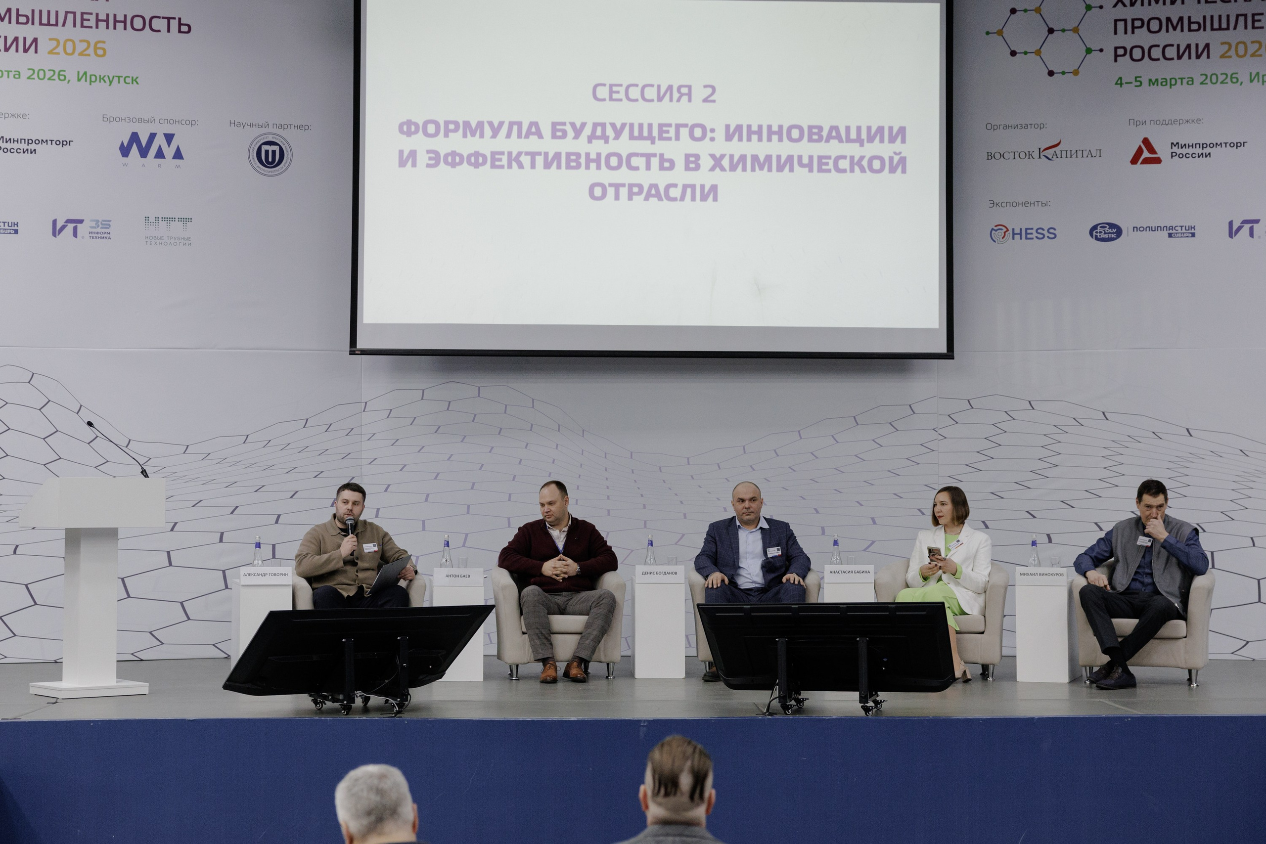 ВК СПБ — Химическая промышленность России — 2 международный форум. Свадебный фотограф