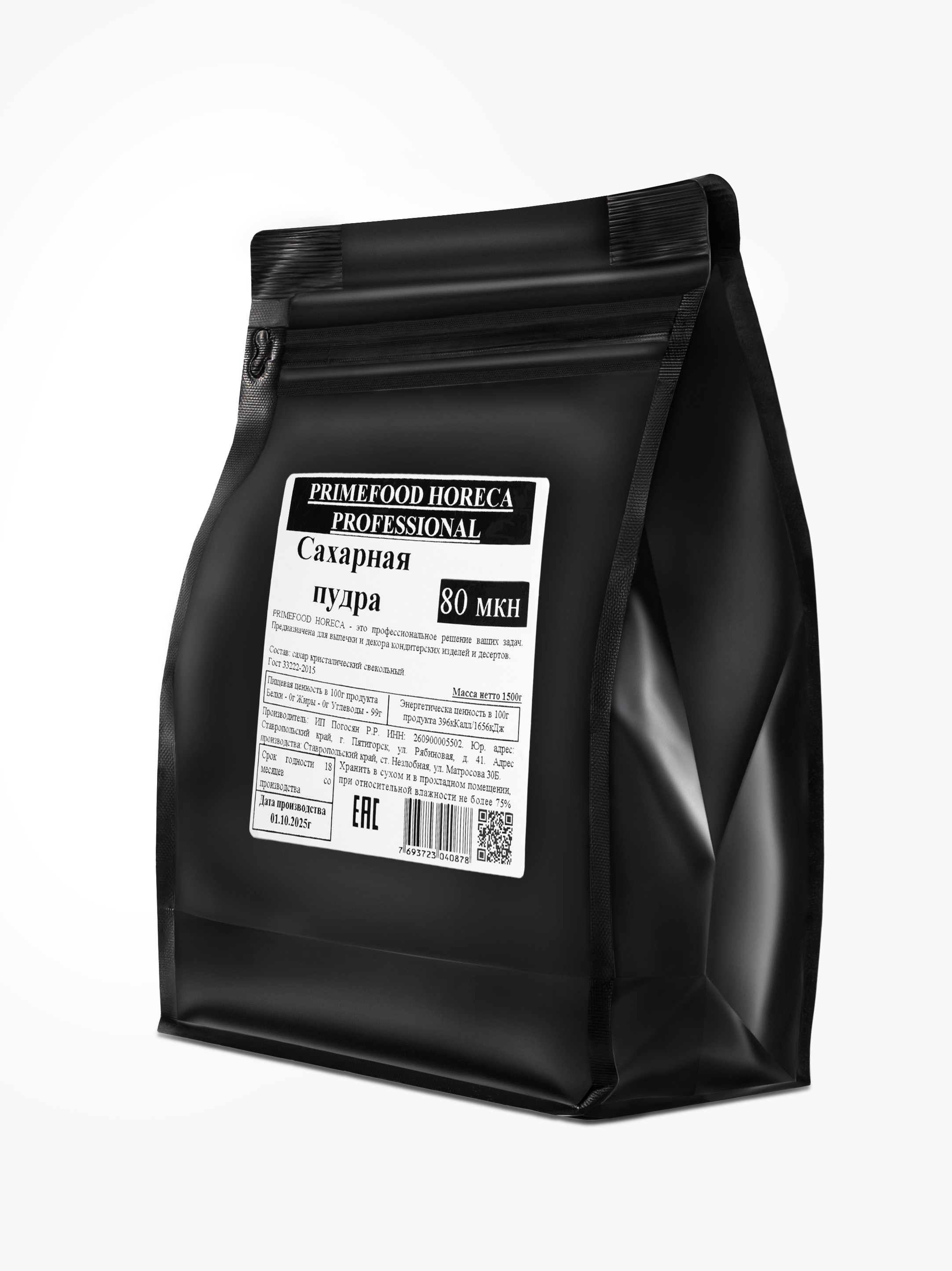 Сахарная пудра. Предметный фотограф, фото для маркетплейсов Пятигорск, КМВ