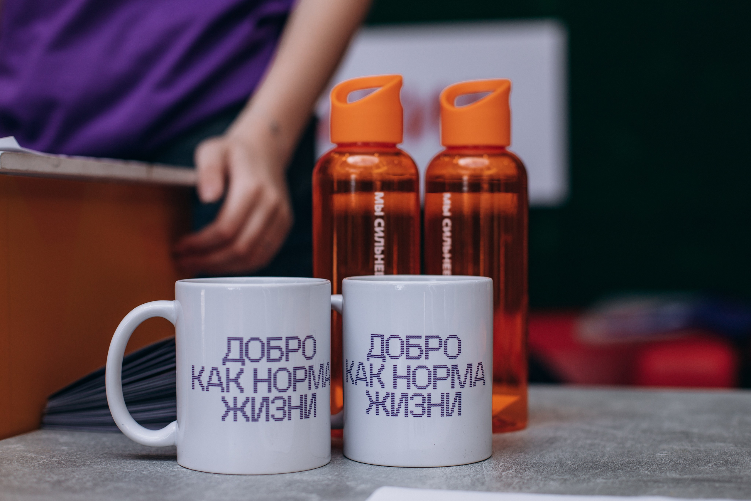 Фестиваль дарения. Фотограф Михайлова Анастасия | Белгород