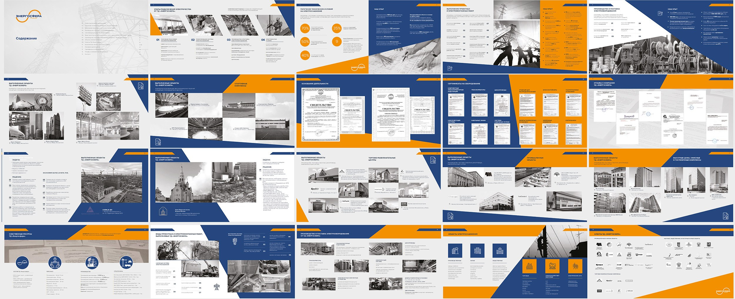 Полиграфия. Дизайнер Шульгина Наталья