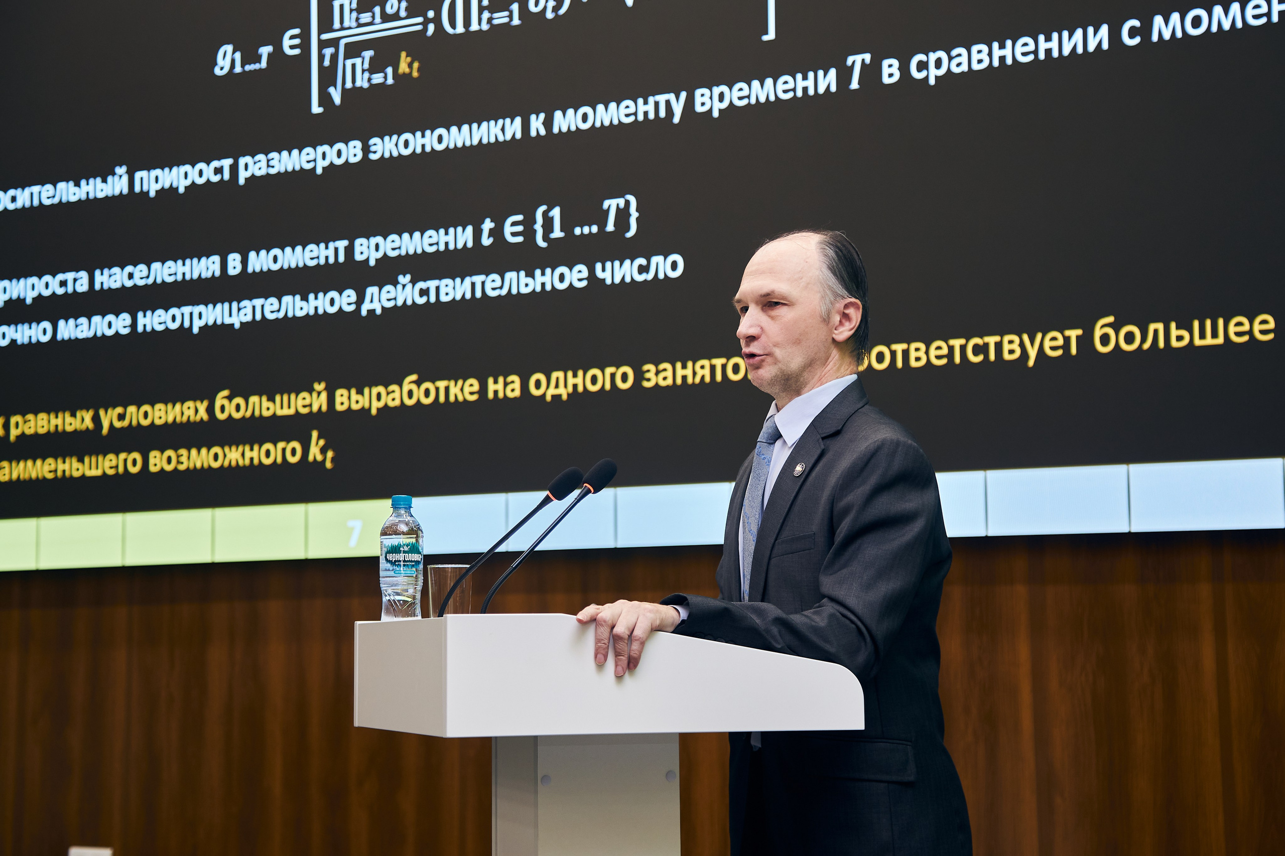 Седьмой профессорский форум. Фотограф Савченко Люба. Москва