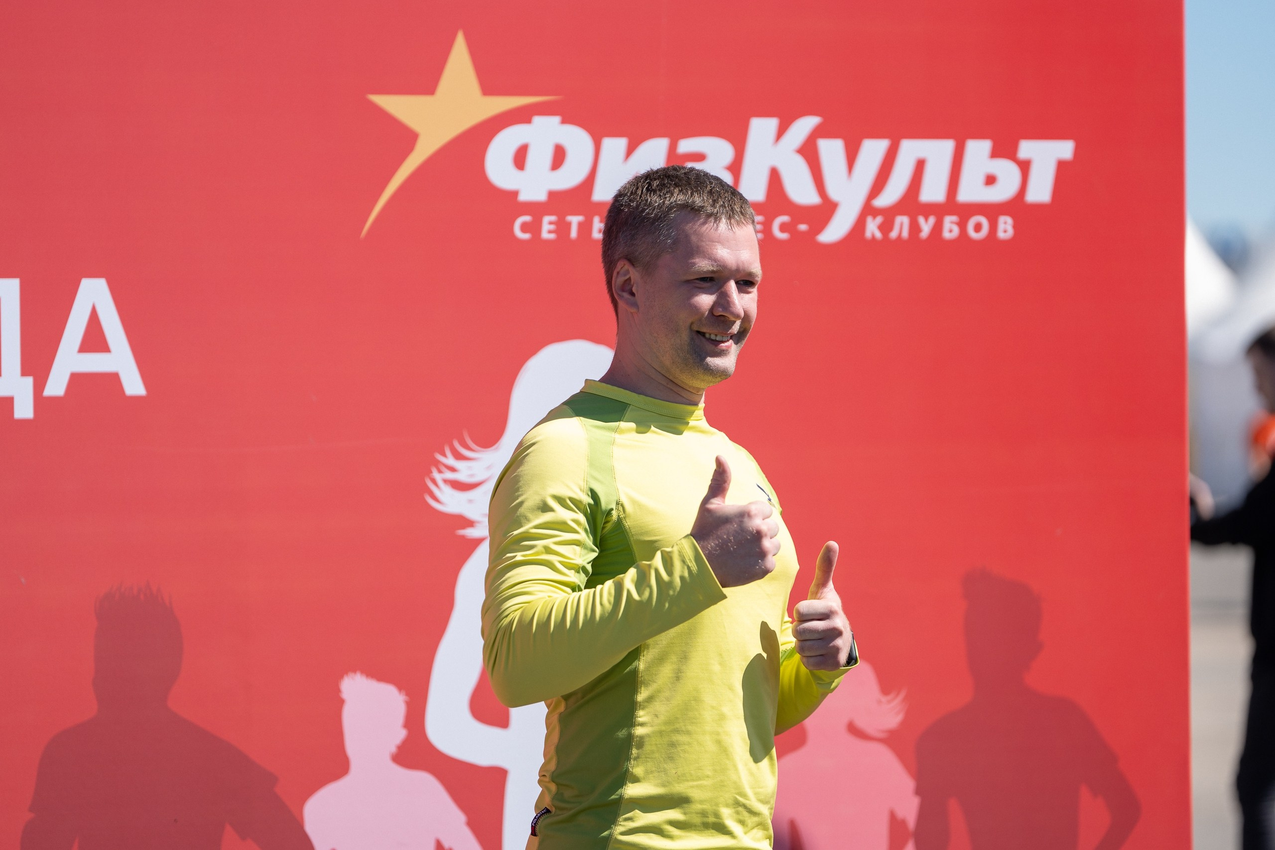 Беги Герой 2024. Sunnyman