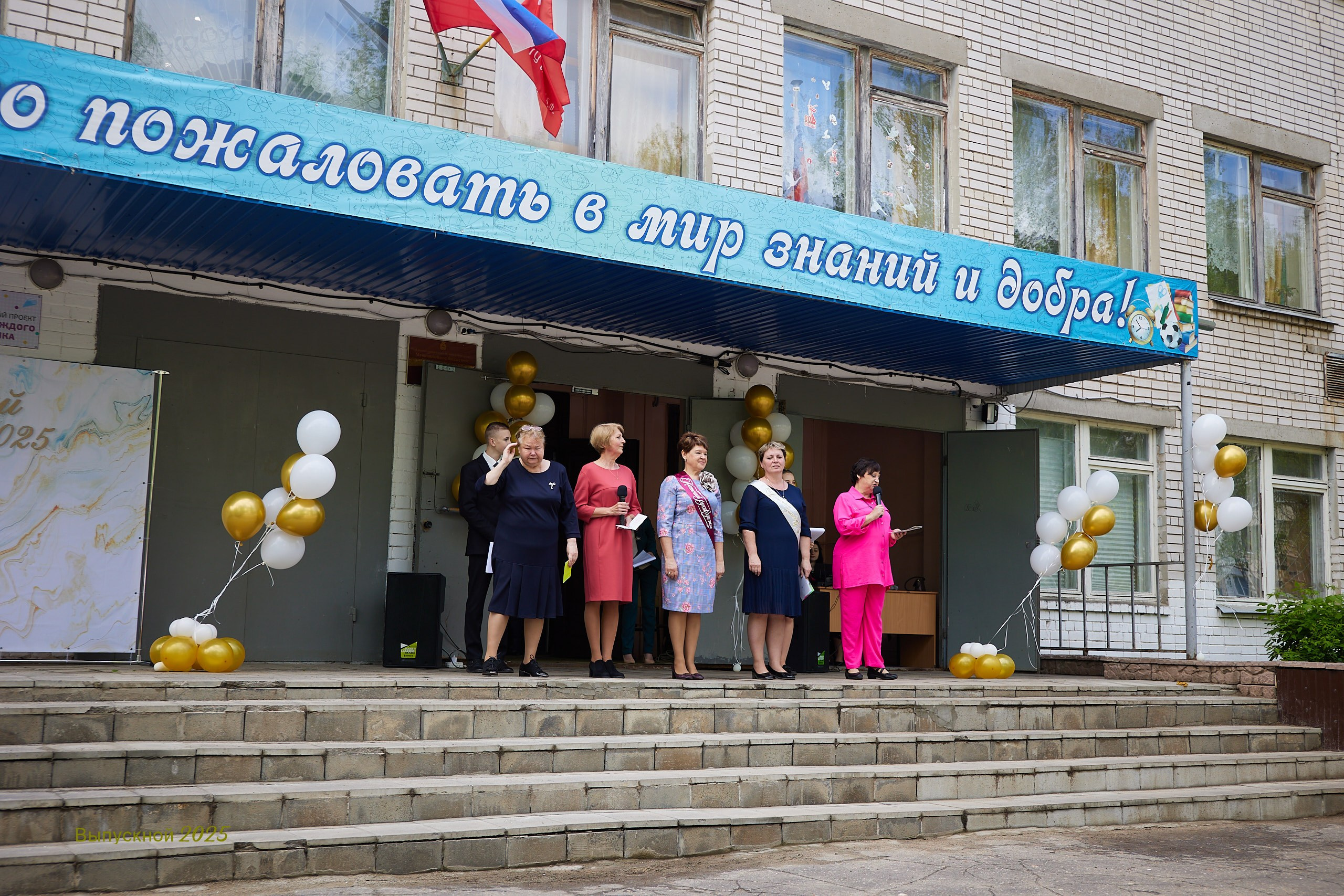 Выпускной «Прощай школа» 2025 год. Спортивный фотограф Некрасов Денис