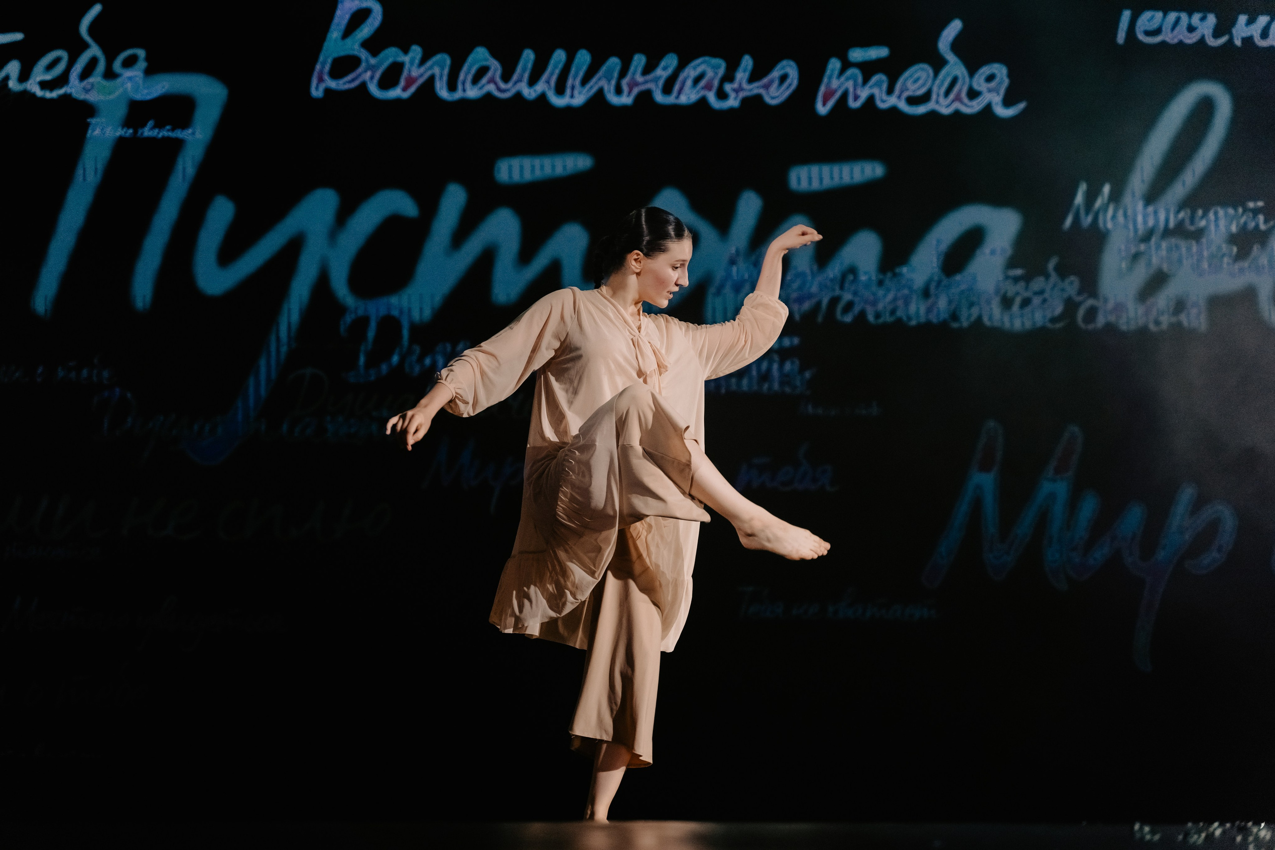 Спектакль «Песнь сирен». Главная