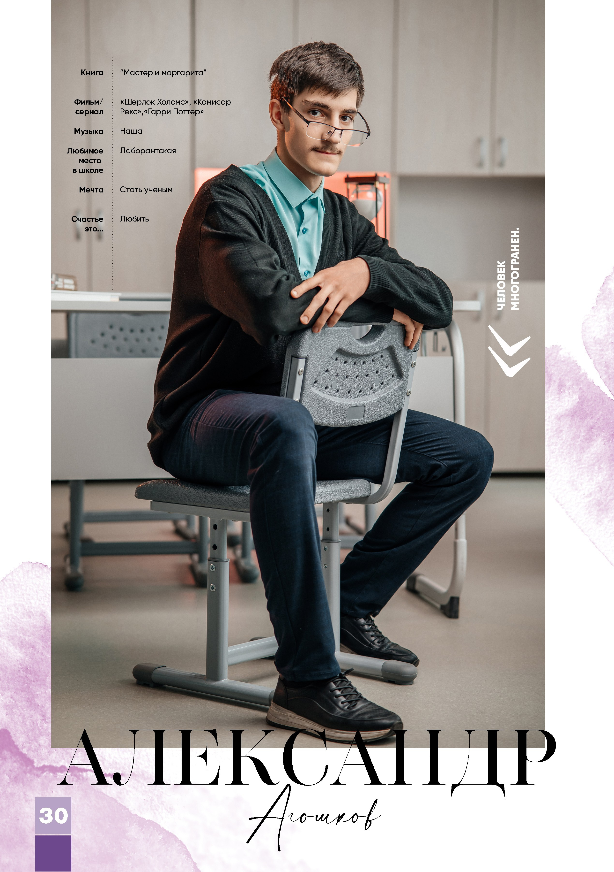 «Вог». Школьный фотограф в Валуйках. Фотосессии для выпускников и изготовление выпускных альбомов в городе Валуйки и в Белгородской области