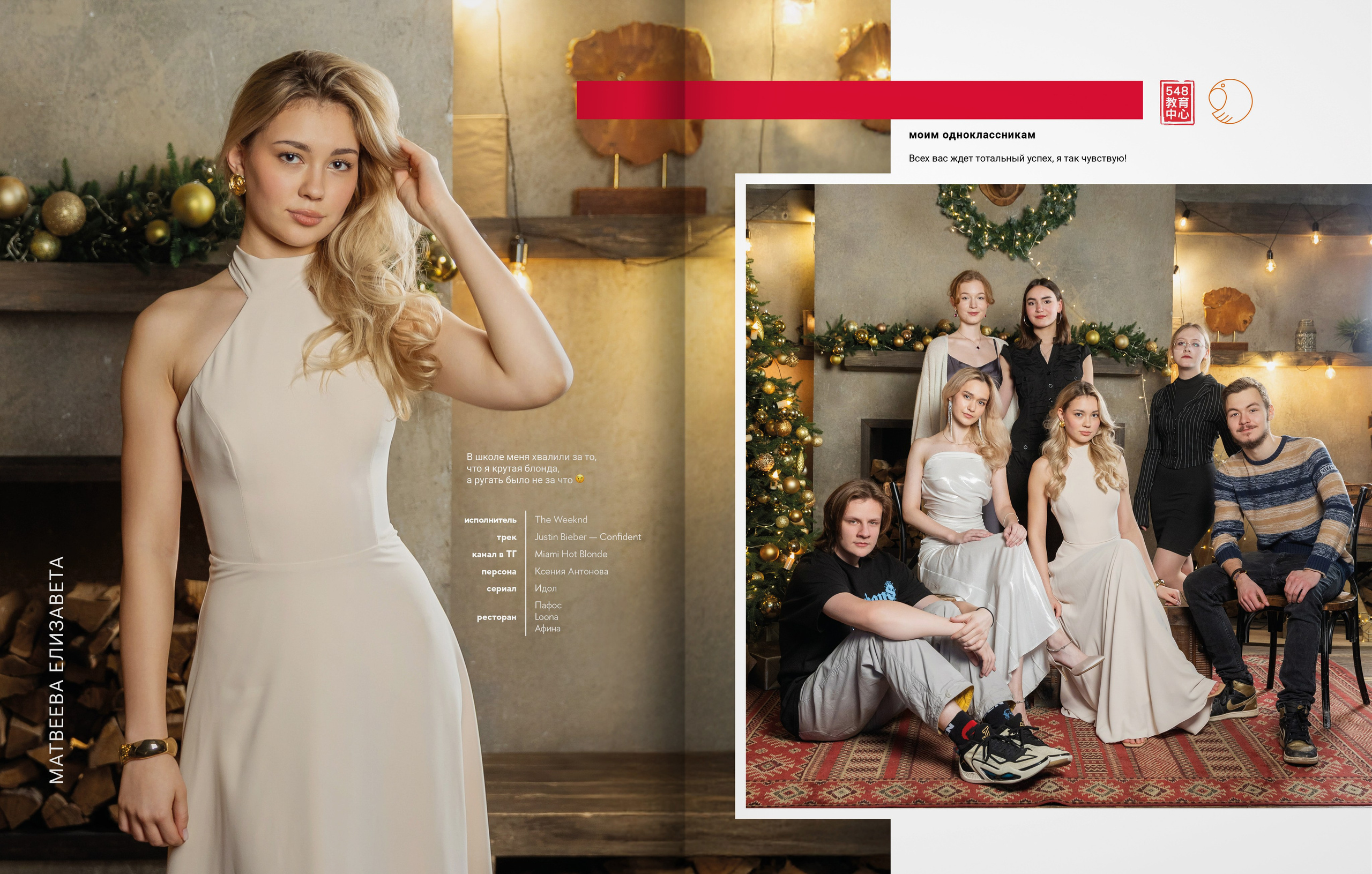 11ж класс — 548 школа — выпускной альбом. ТВОЯ ШКОЛЬНАЯ ИСТОРИЯ — фотограф Юлия Федосеева