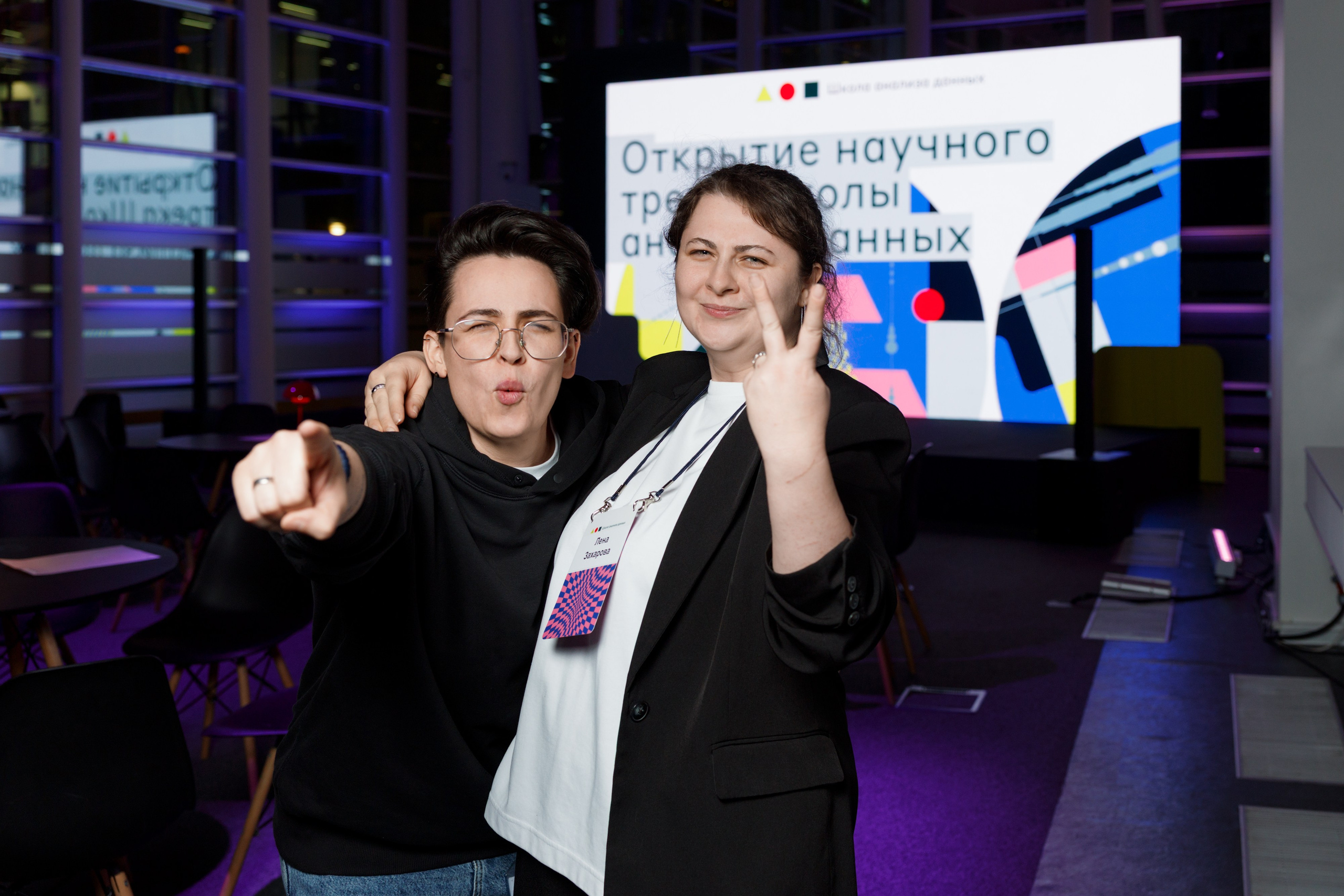 Научный трек