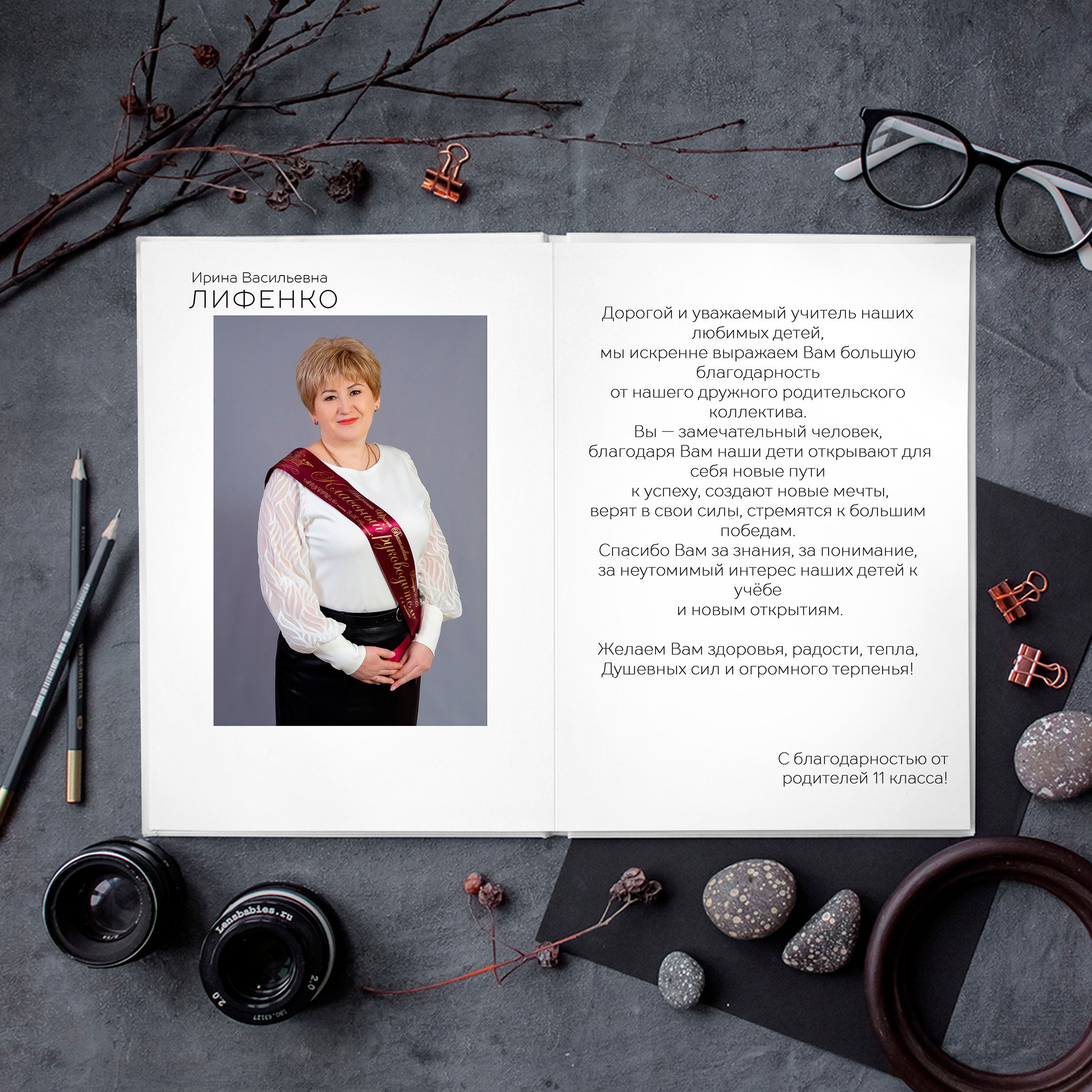 Альбомы для старших классов. Свадебный фотограф в Саратове и Энгельсе Ирина Шпилева