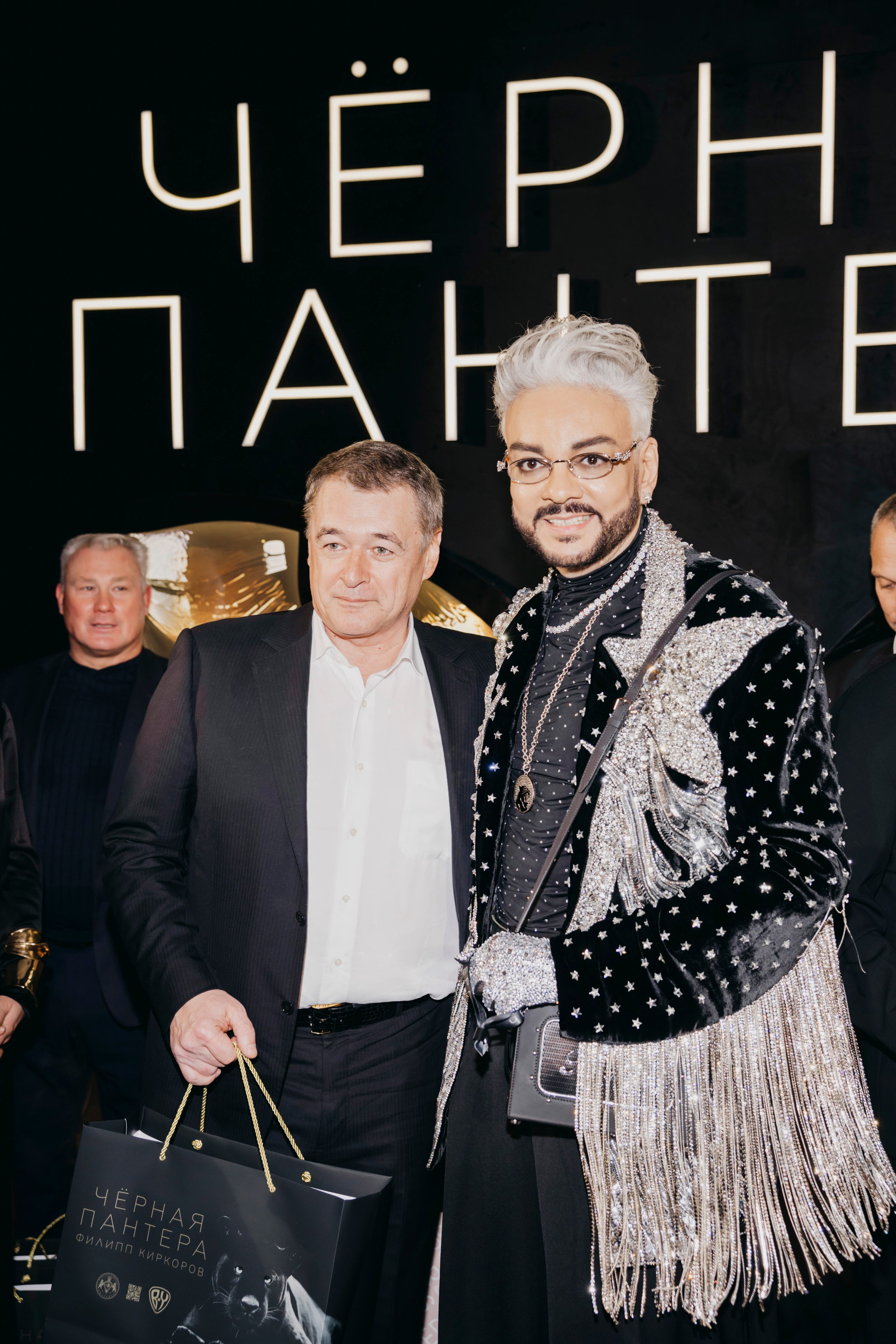 Юрий Костин и Филипп Киркоров на Премьере клипа «Черная пантера» Филиппа Киркорова в кинотеатре «Художественный» в Москве