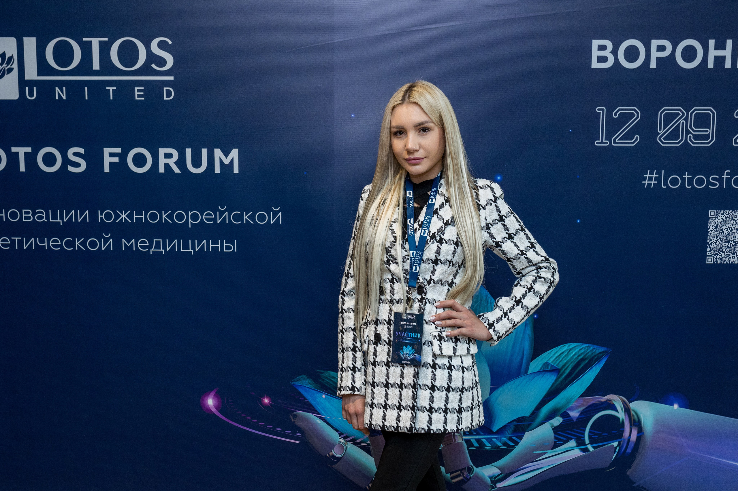 Lotos Forum 12.09.2023. Владислав Волков | Фотография и видеосъемка в Воронеже