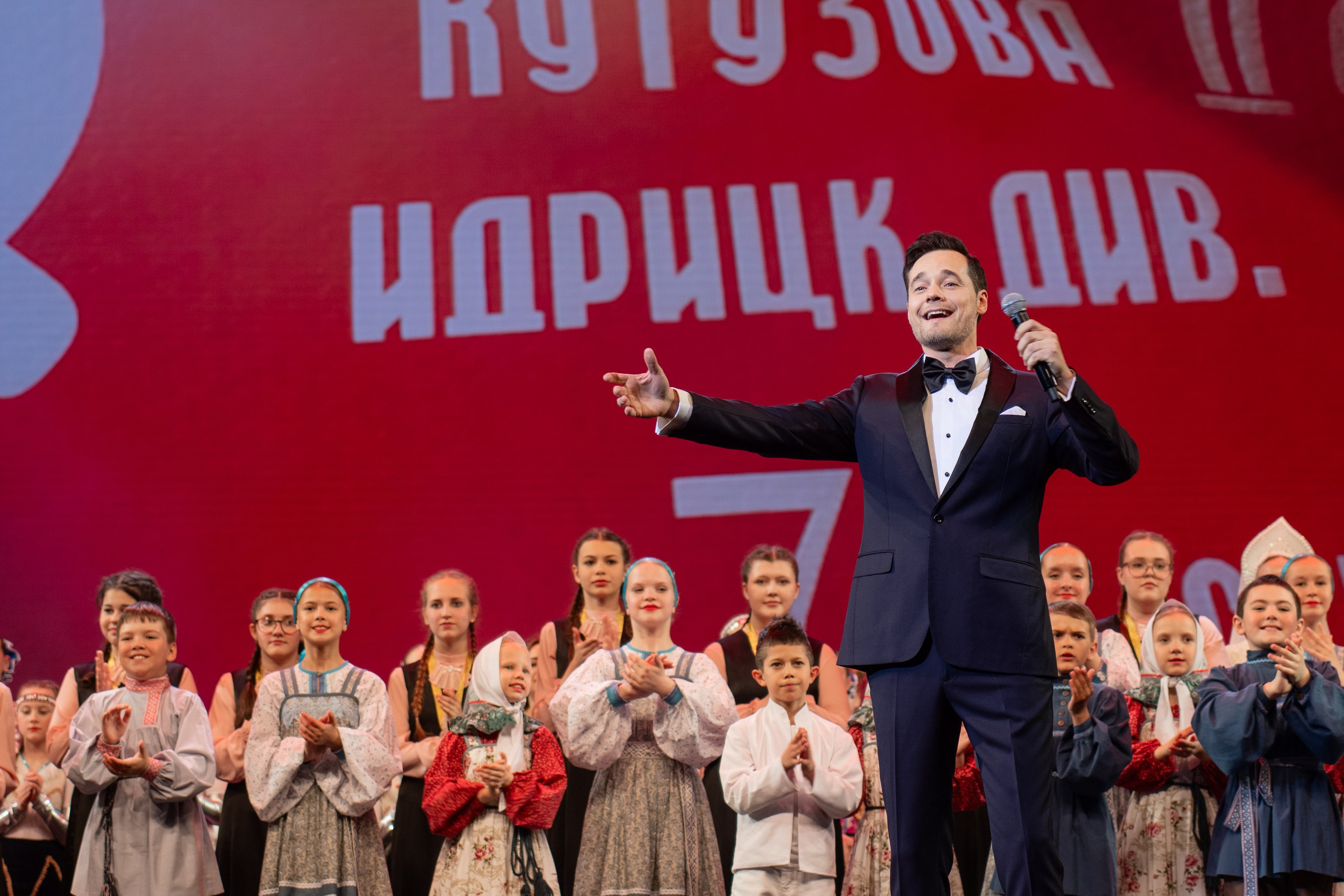 16 мая, г. Москва, Кремль, Концерт. Золотое яблочко