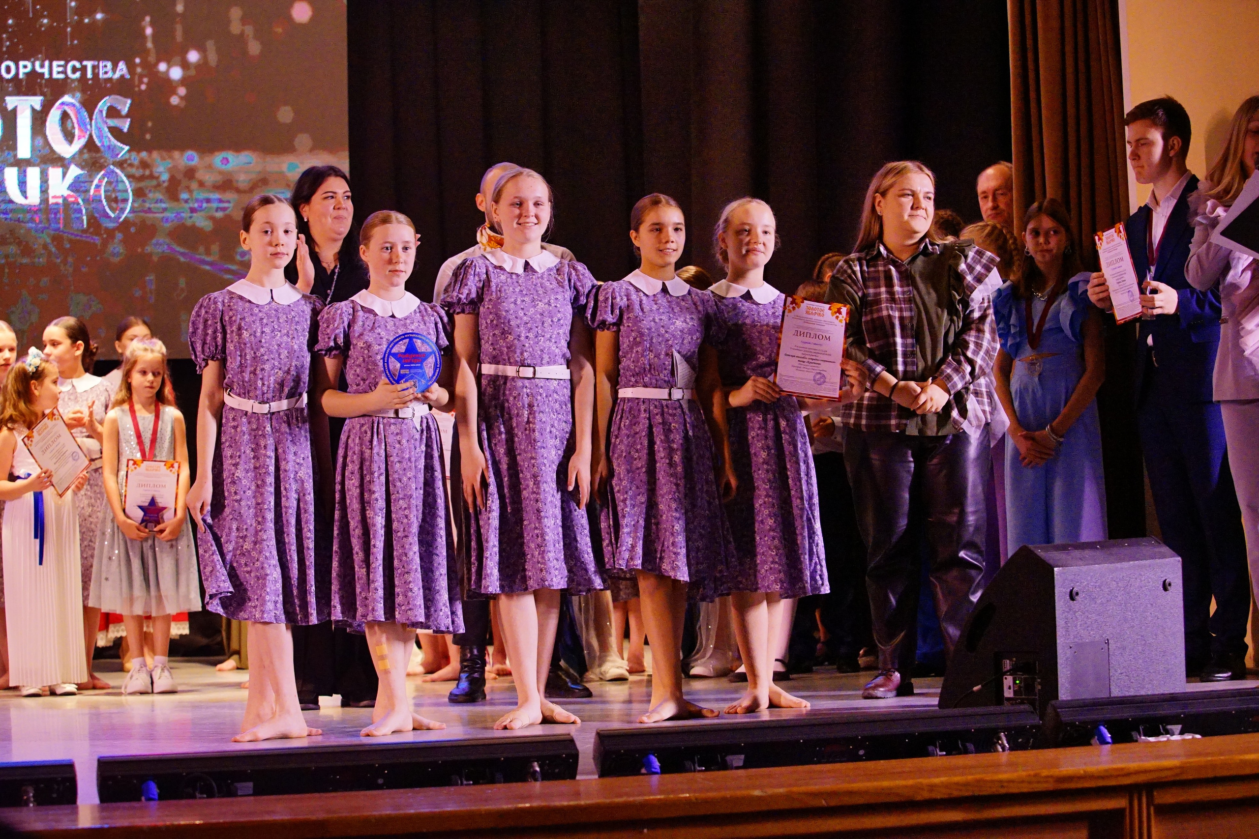 17 ноября, награждение, г. Новосибирск. Золотое яблочко