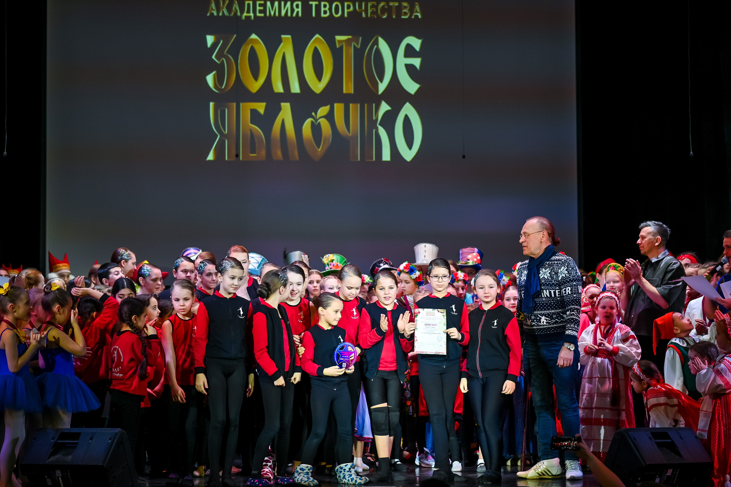 26 января, г. Санкт-Петербург. Золотое яблочко