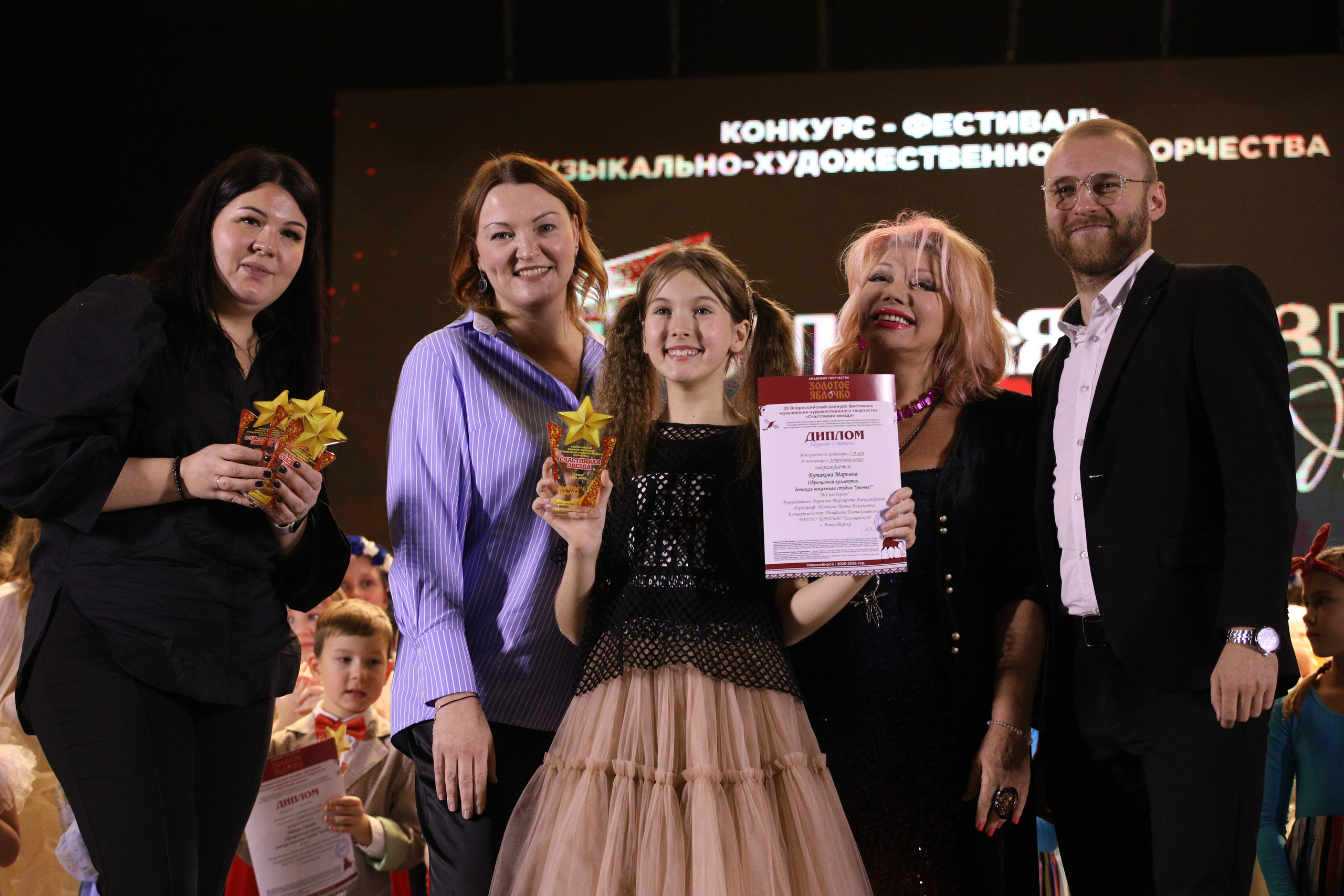 23 ноября, награждение, г. Новосибирск. Золотое яблочко