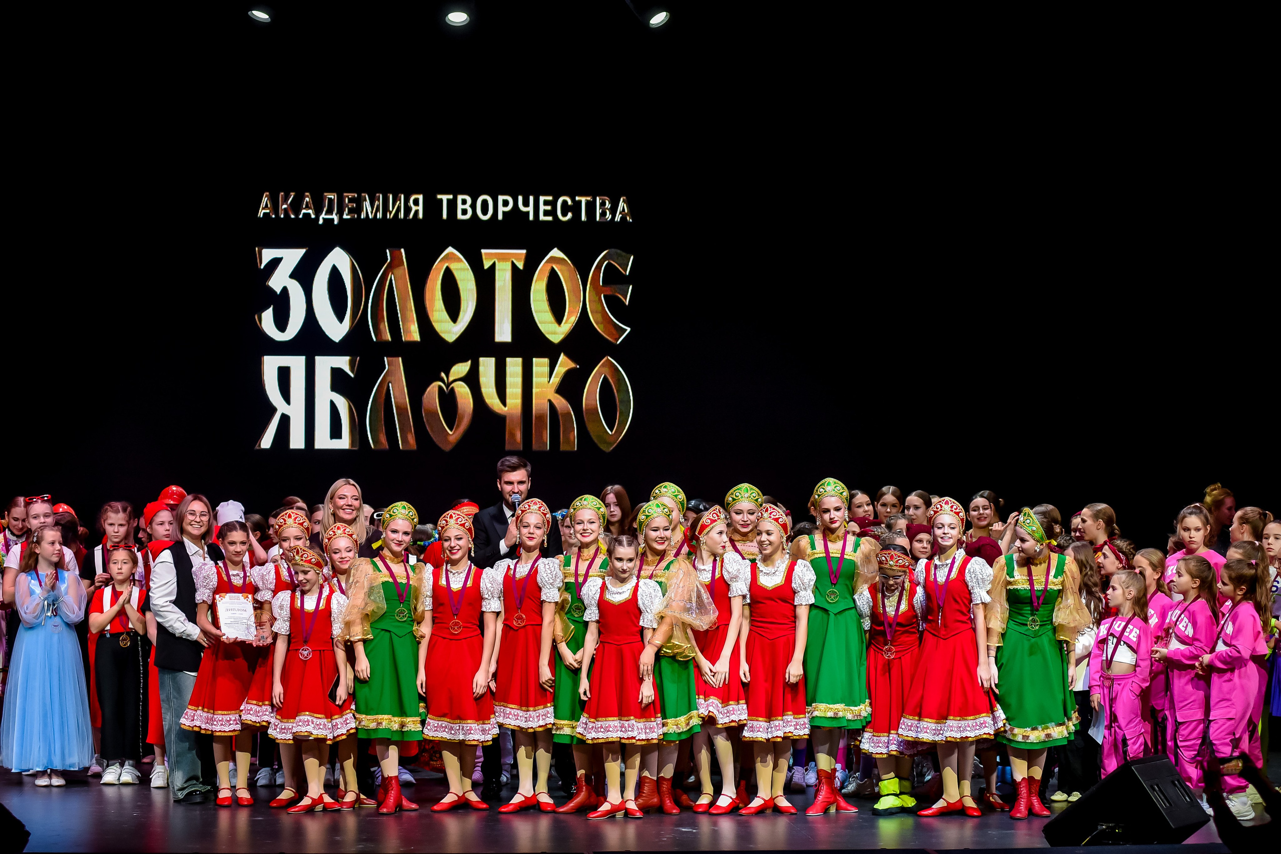 3 ноября, г. Казань. Золотое яблочко