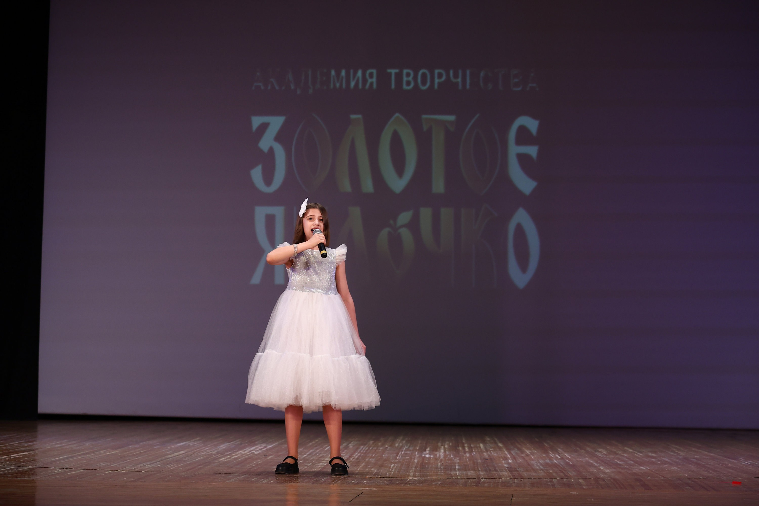 30 марта, г. Самара. Золотое яблочко