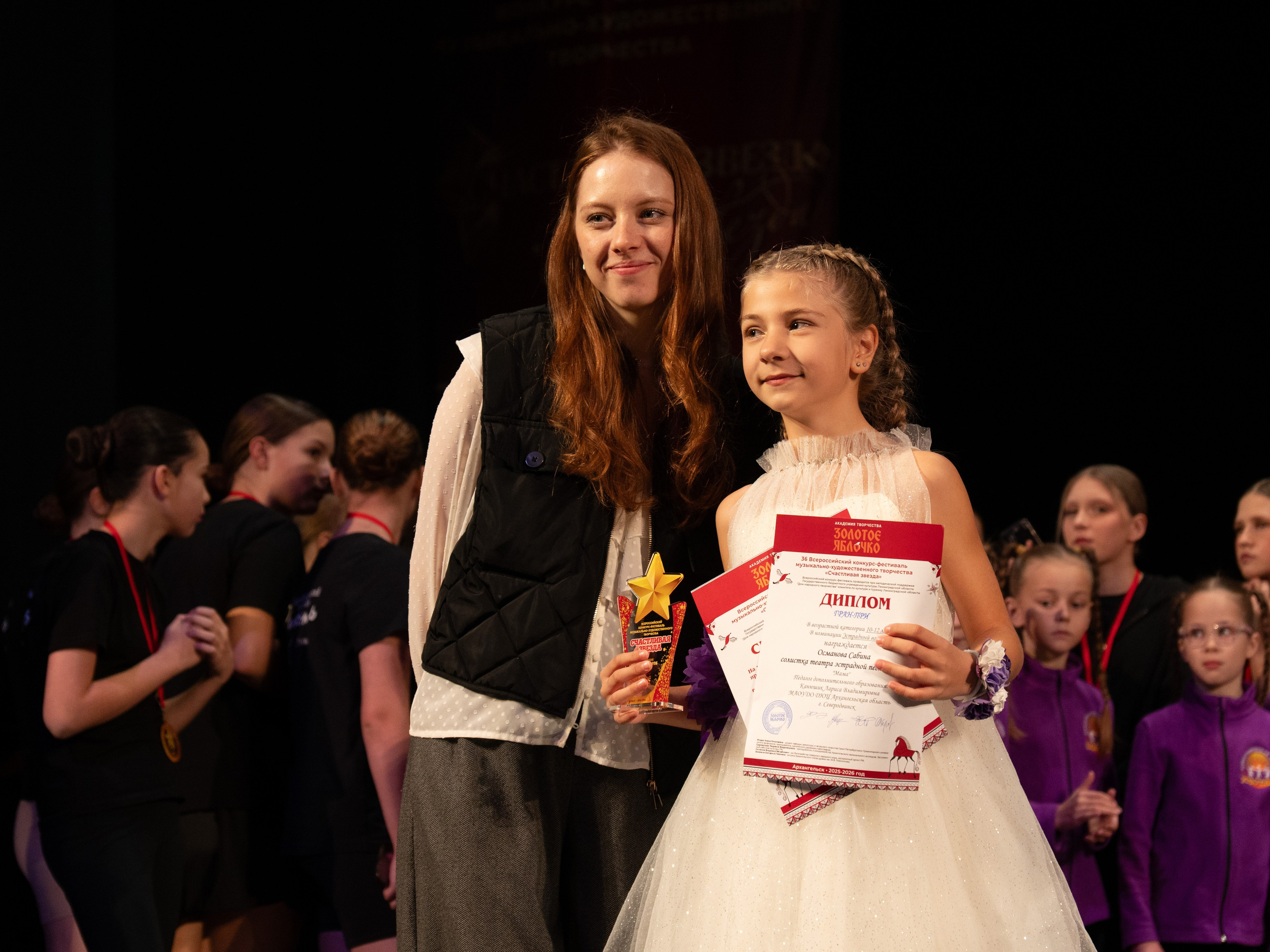 23 ноября, г. Архангельск. Золотое яблочко