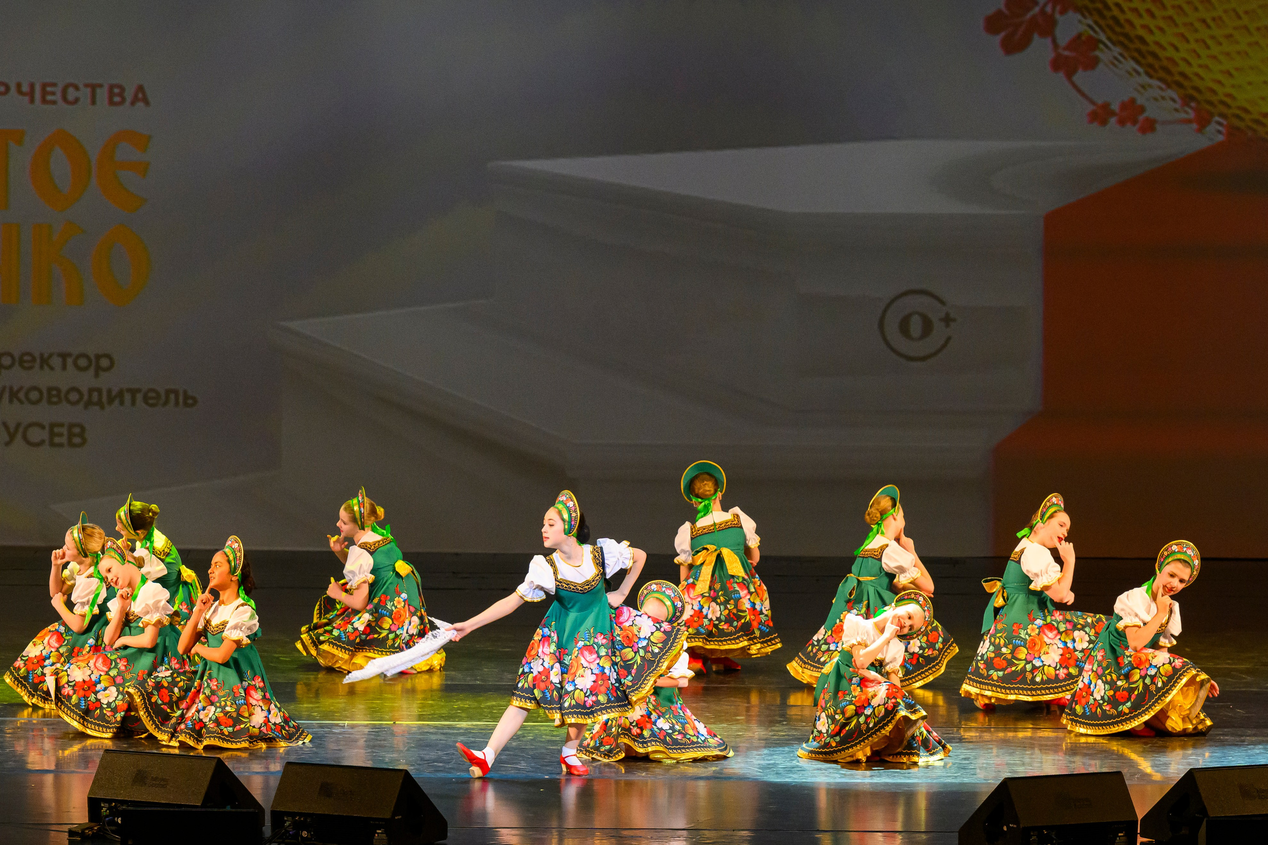 23 апреля, часть 1, БКЗ Октябрьский, г. Санкт-Петербург. Золотое яблочко