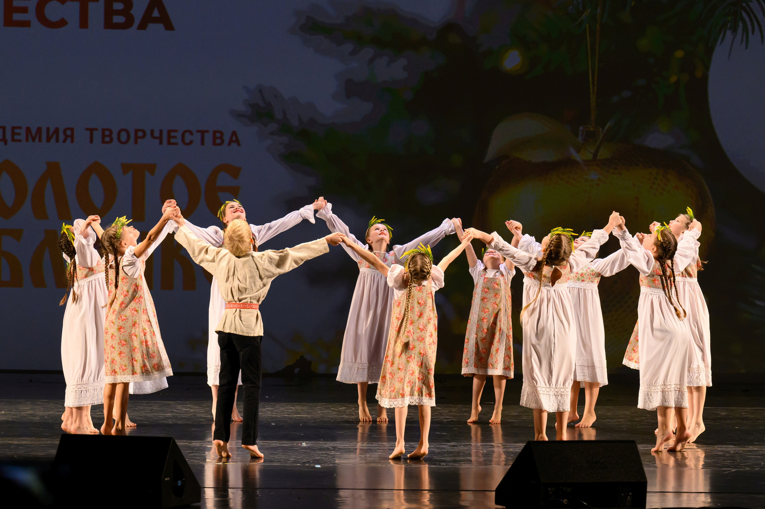 4 декабря, блок 1, награда, г. Санкт-Петербург. Золотое яблочко