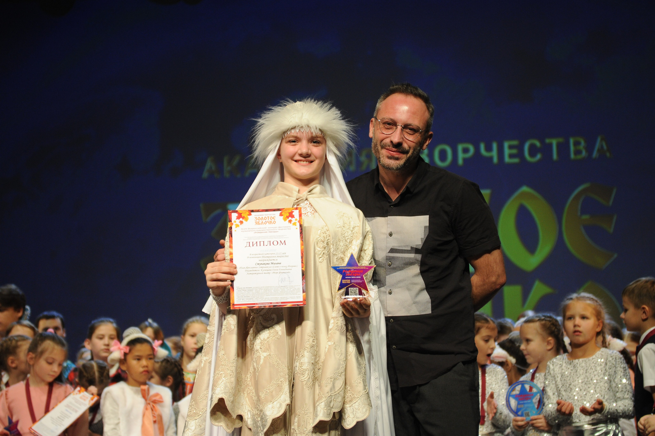 16 ноября, г. Красноярск. Золотое яблочко