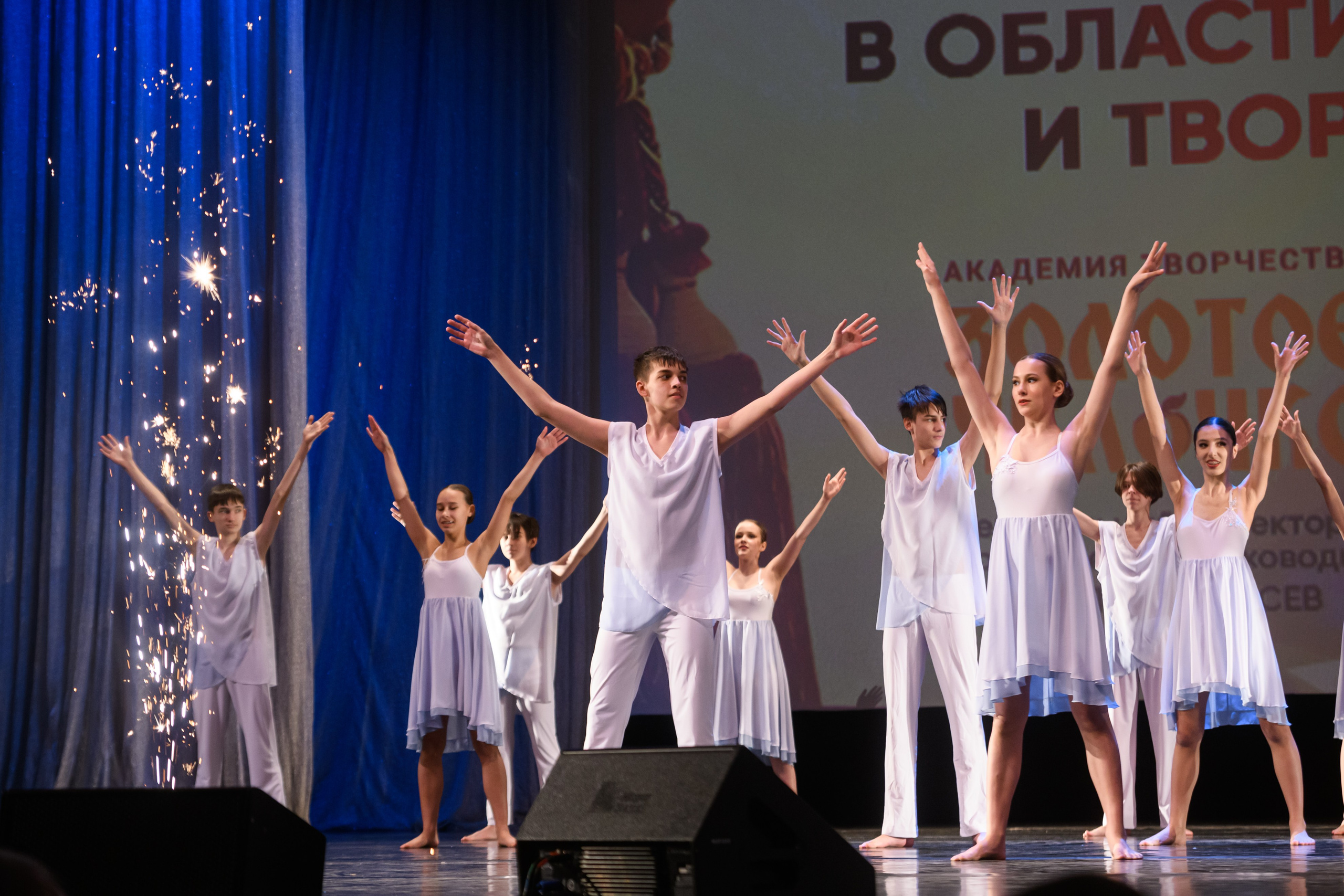 23 апреля, часть 2, БКЗ Октябрьский, г. Санкт-Петербург. Золотое яблочко