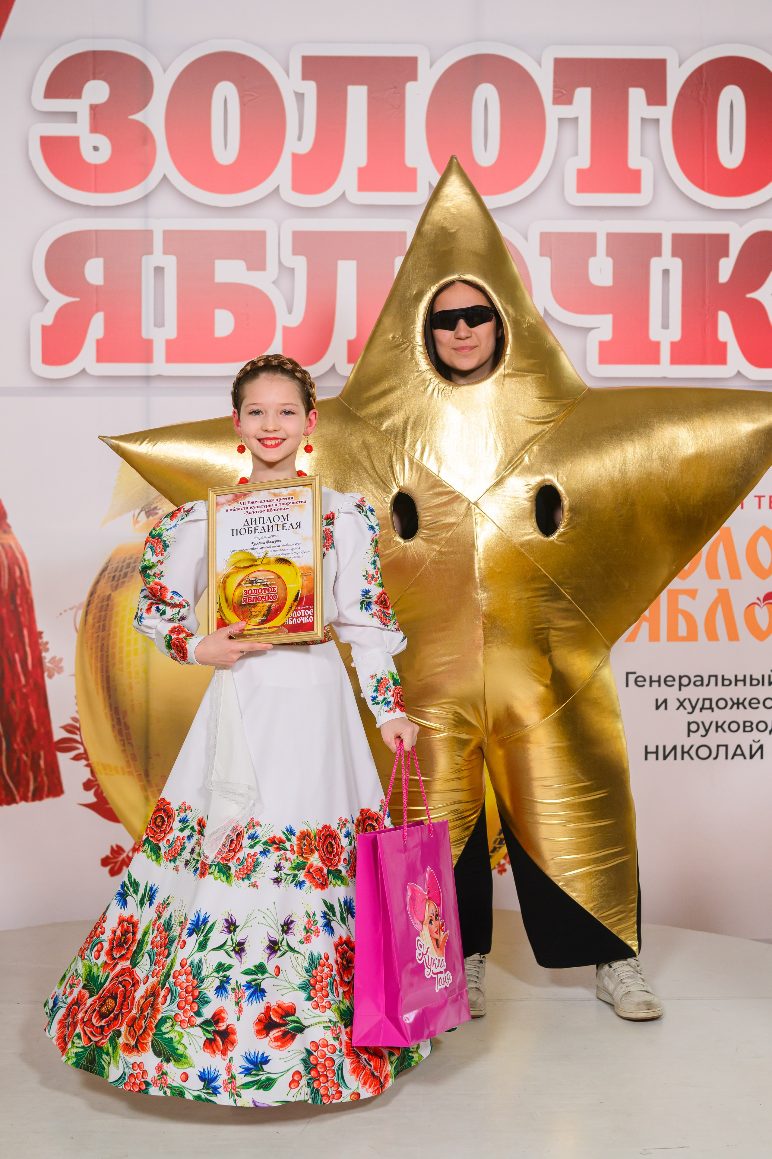 27 апреля, БКЗ Октябрьский, г. Санкт-Петербург. Золотое яблочко