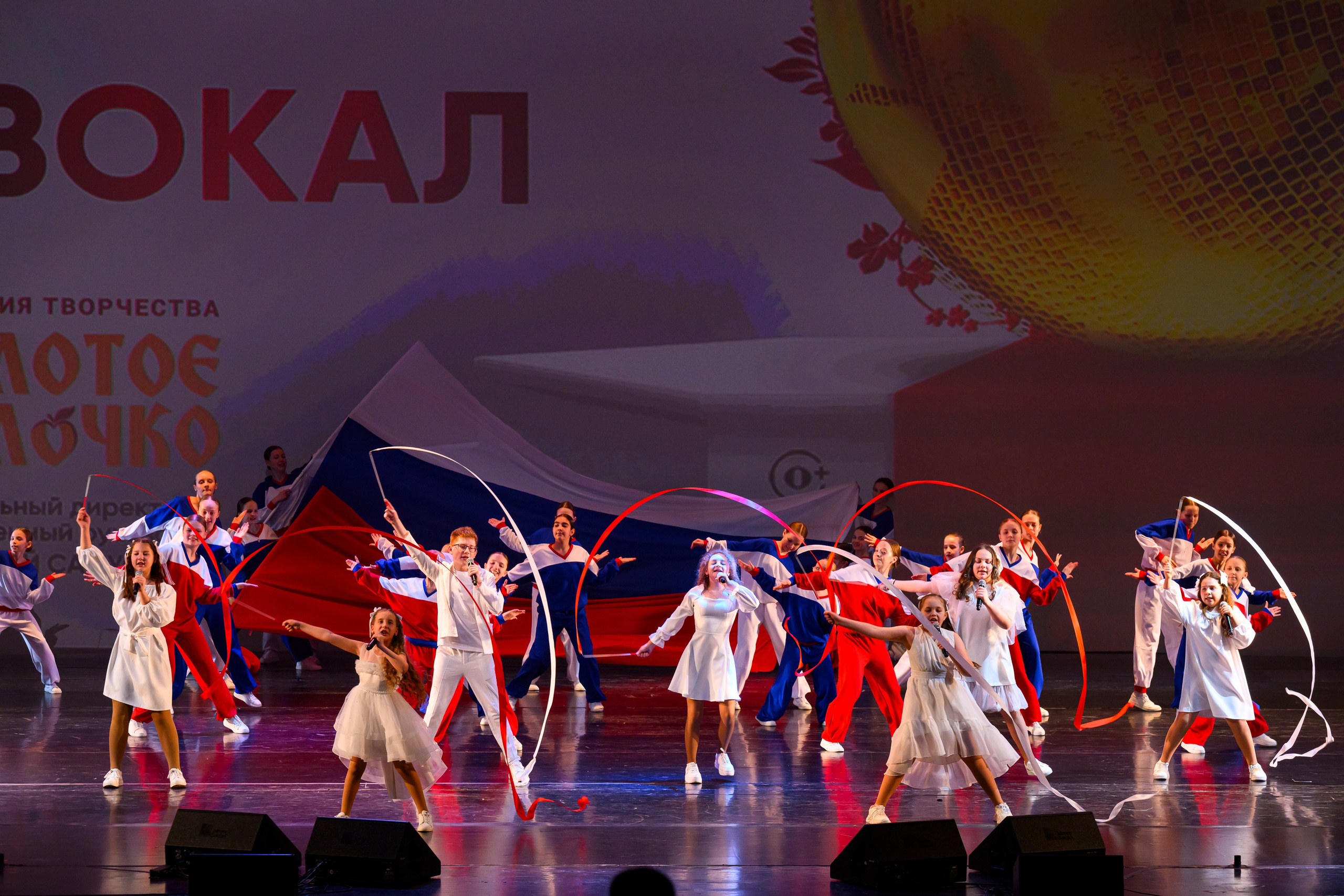 23 апреля, часть 1, БКЗ Октябрьский, г. Санкт-Петербург. Золотое яблочко