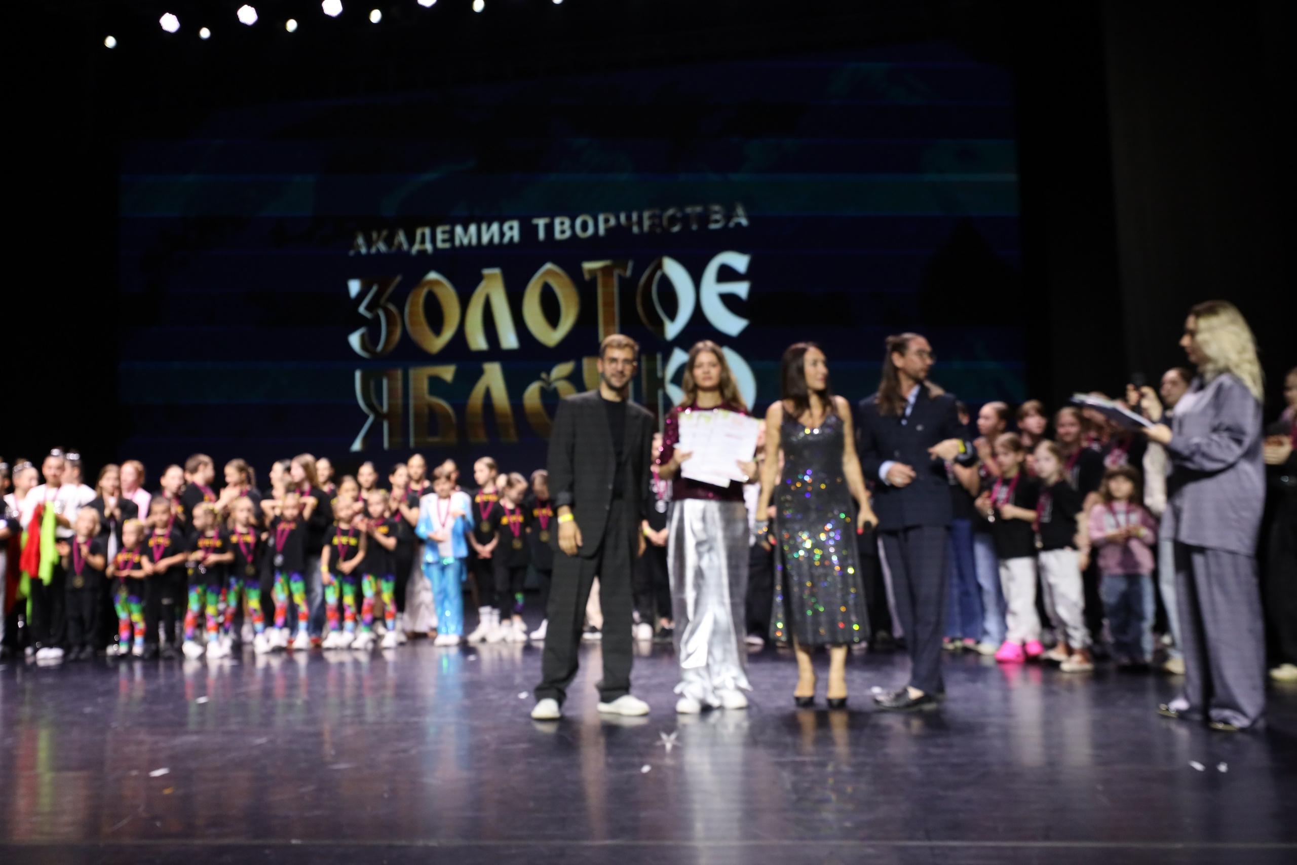 06 апреля, награждения, г. Сочи. Золотое яблочко