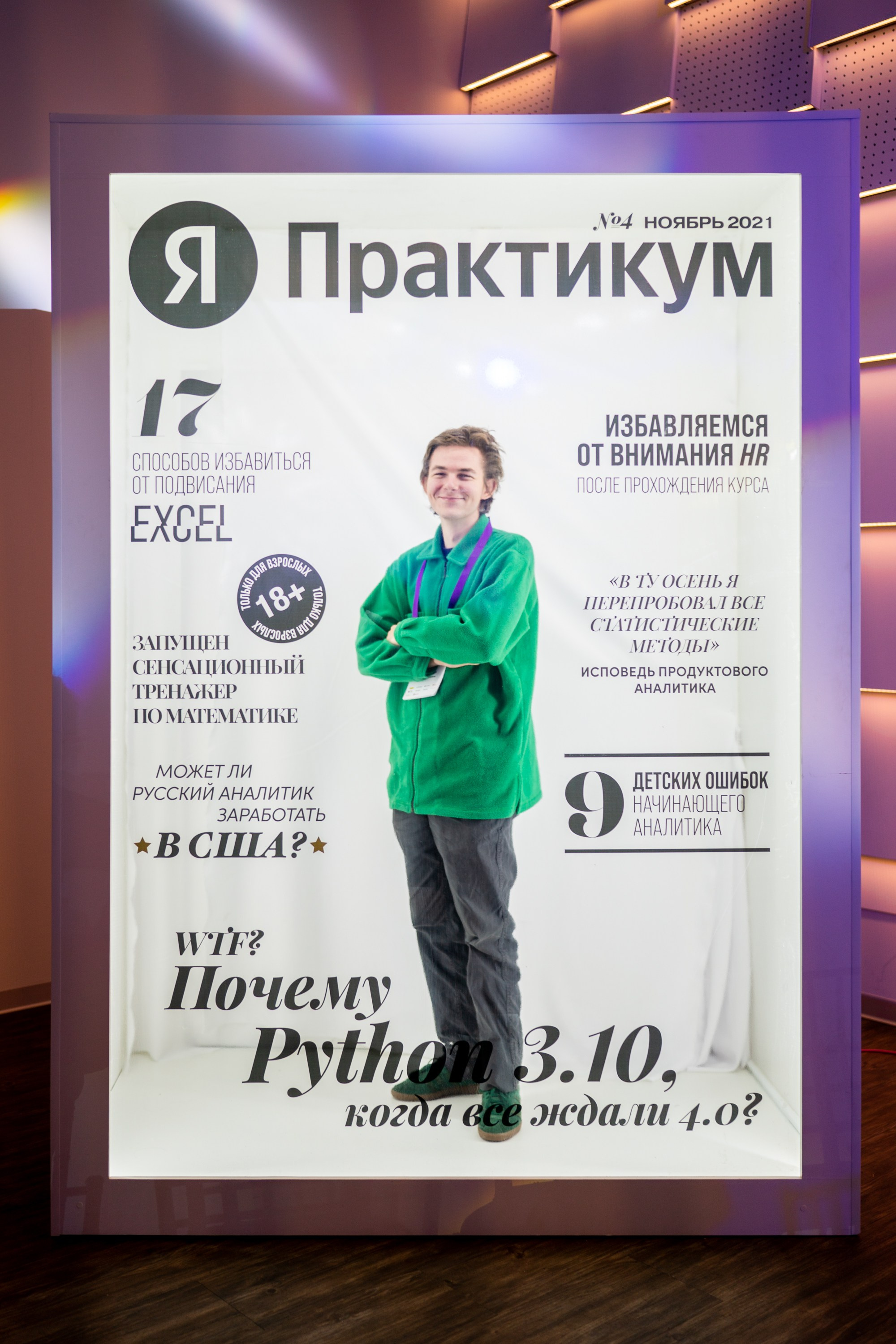 Матемаркетинг — 18–19 ноября 2021. Фотобанк Матемаркетинг