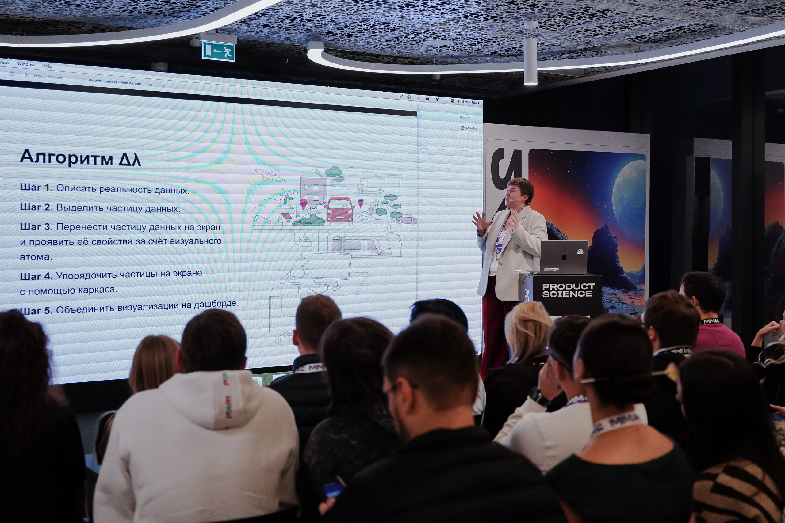 Матемаркетинг — 7–8 ноября 2024. Фотобанк Матемаркетинг