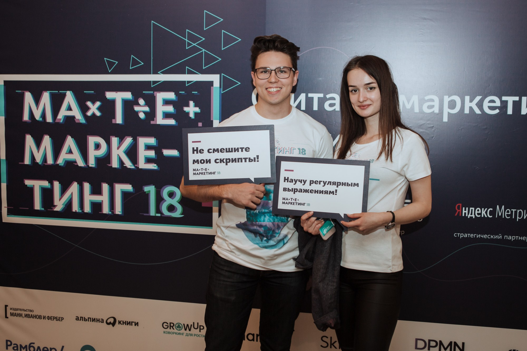 Матемаркетинг — 7 ноября 2018. Фотобанк Матемаркетинг