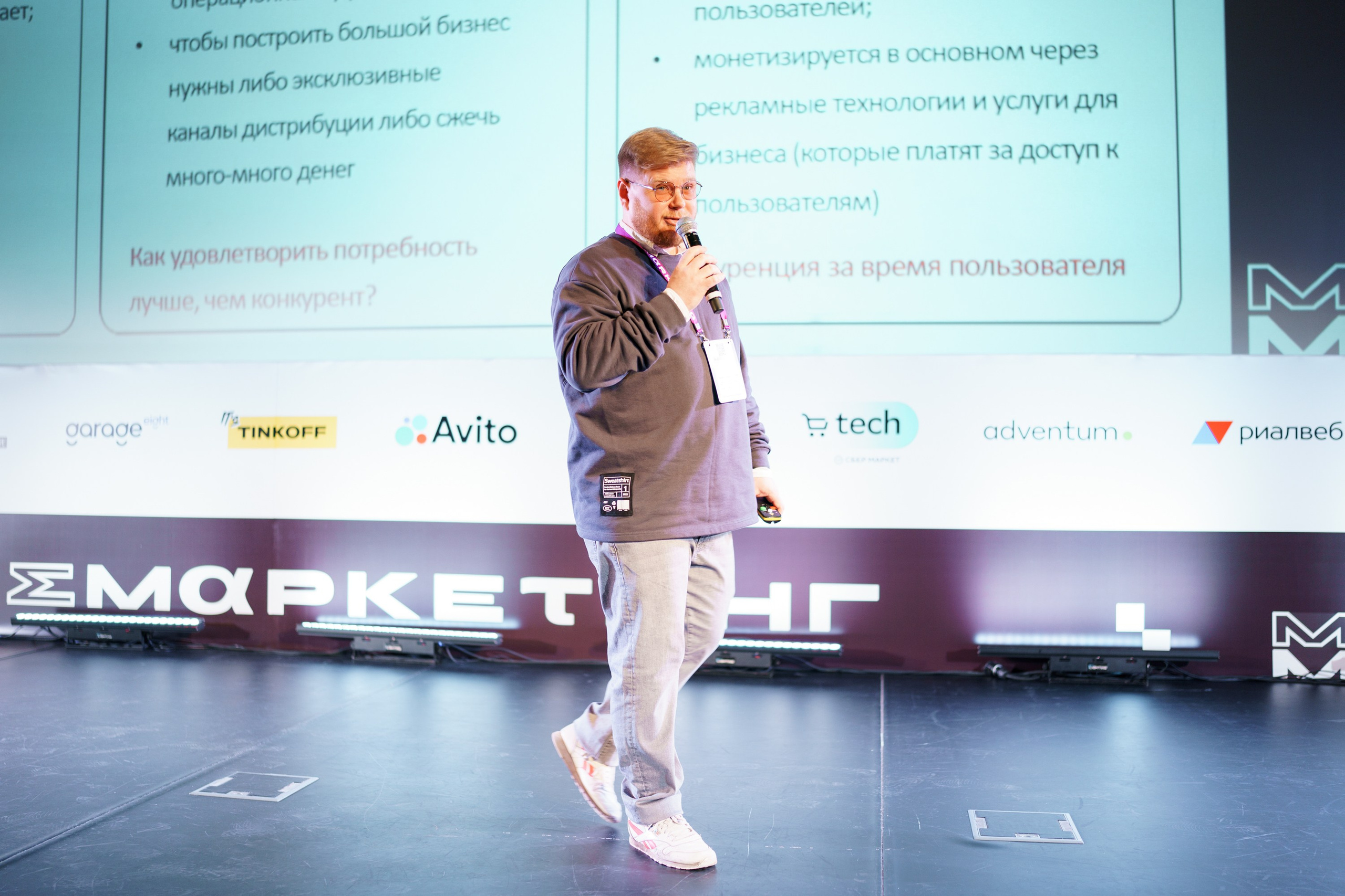 Матемаркетинг — 17–18 ноября 2022. Фотобанк Матемаркетинг