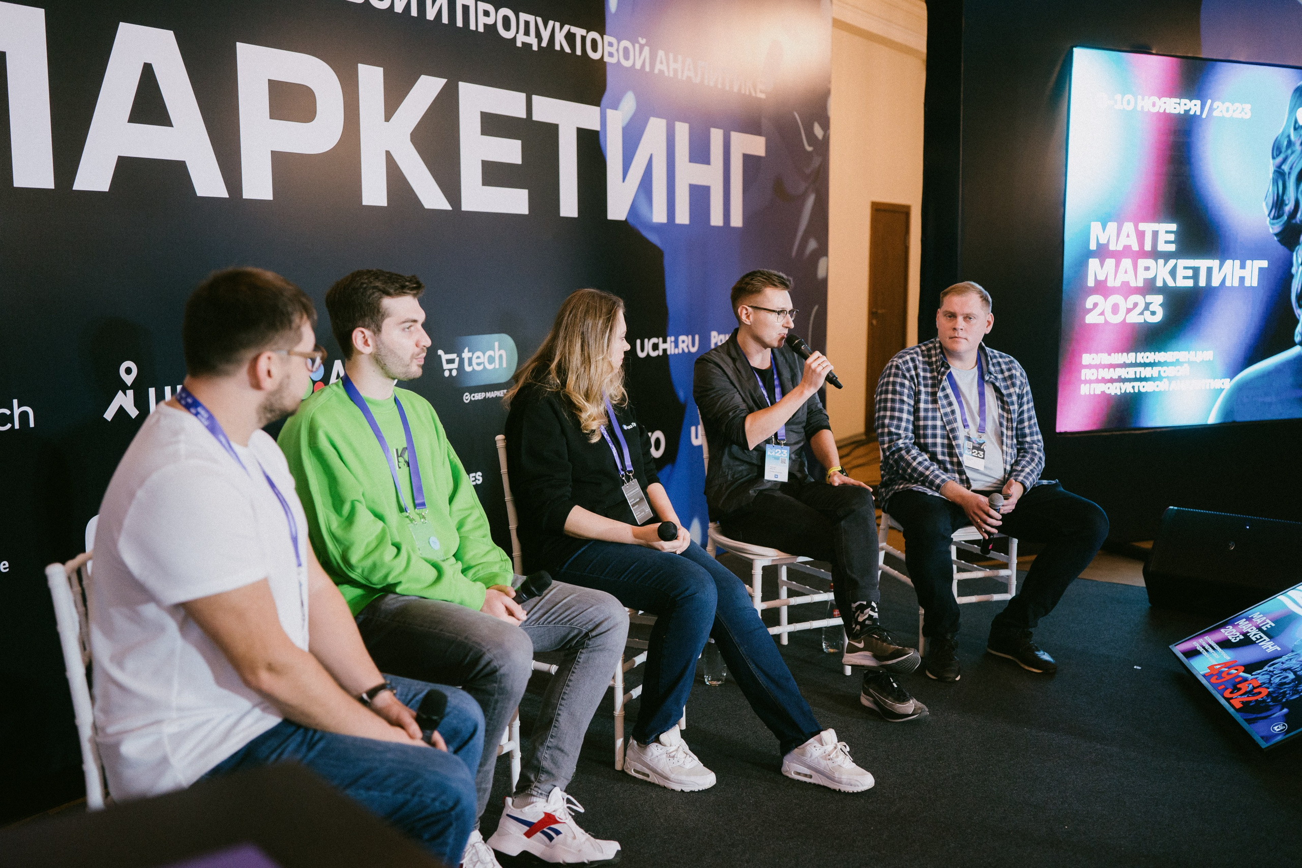 Матемаркетинг — 9–10 ноября 2023. Фотобанк Матемаркетинг