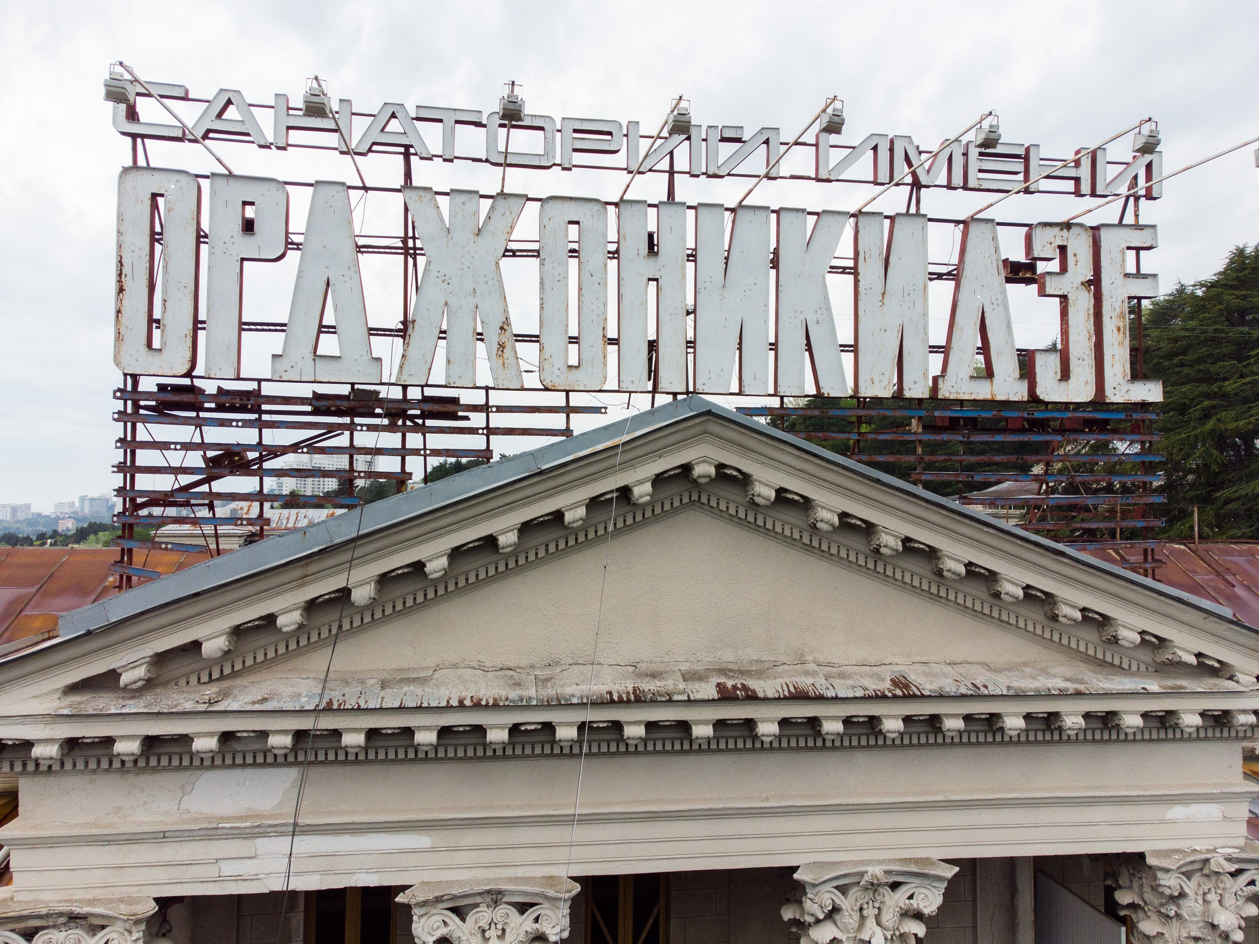 Сочи, Абхазия. Фотограф и видеооператор в Туле | Даниил Рыбак