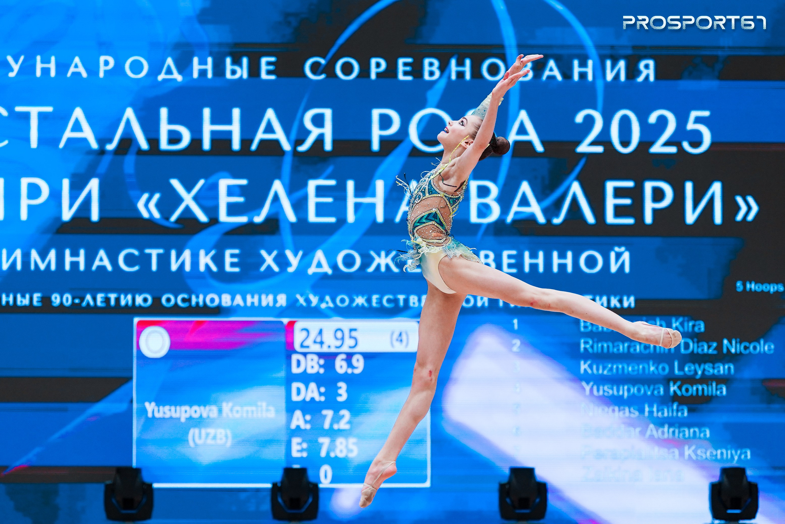 Ксения Перепелица. Хрустальная роза 2025 г.Минск. Спортивный фотограф Олег Медведев | prosport67 | Смоленск