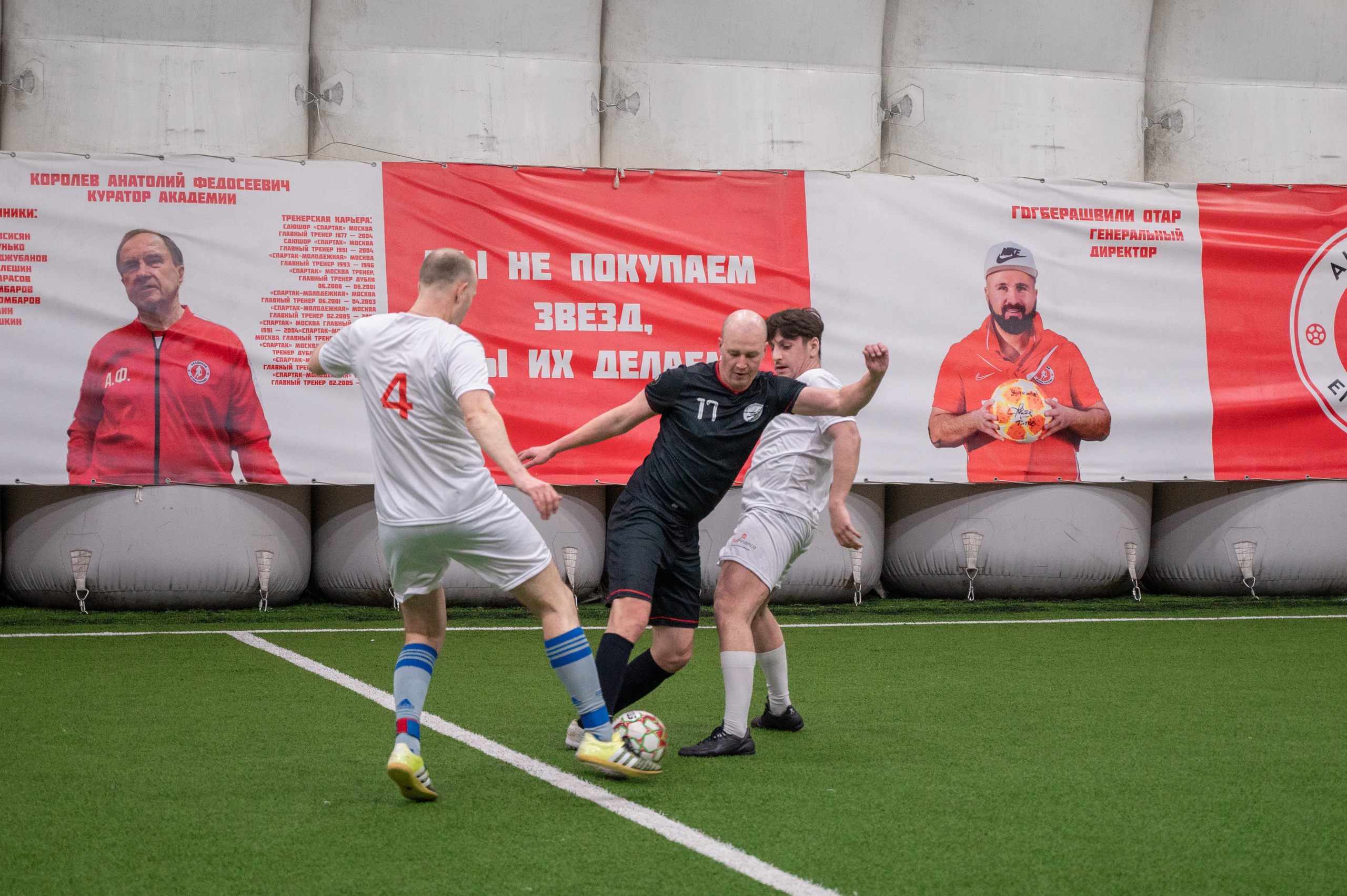 Матч. Фотограф Мария