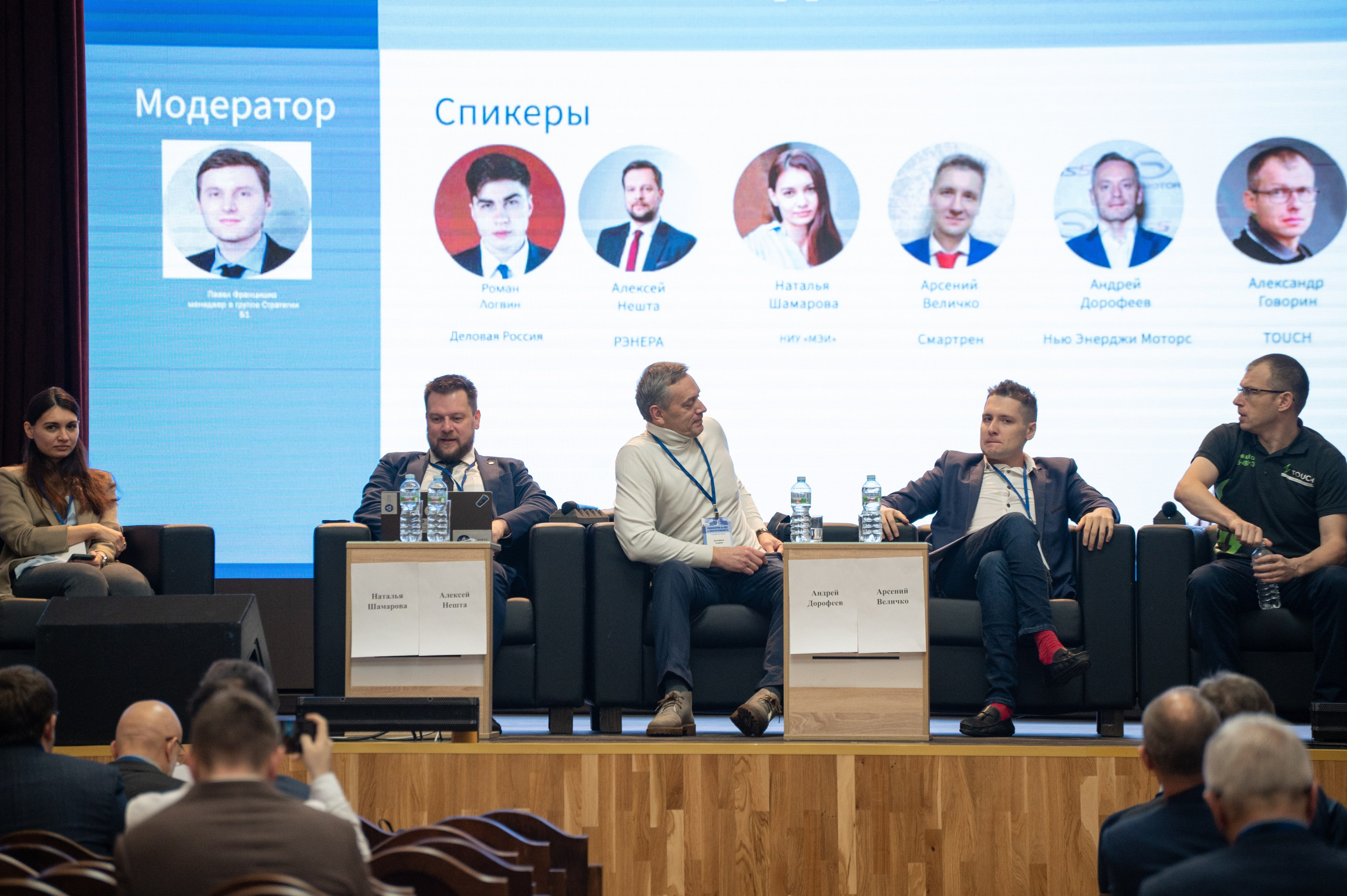 РАВИФОРУМ по ВИЭ и электротранспорту в МЭИ. Фотограф Мария