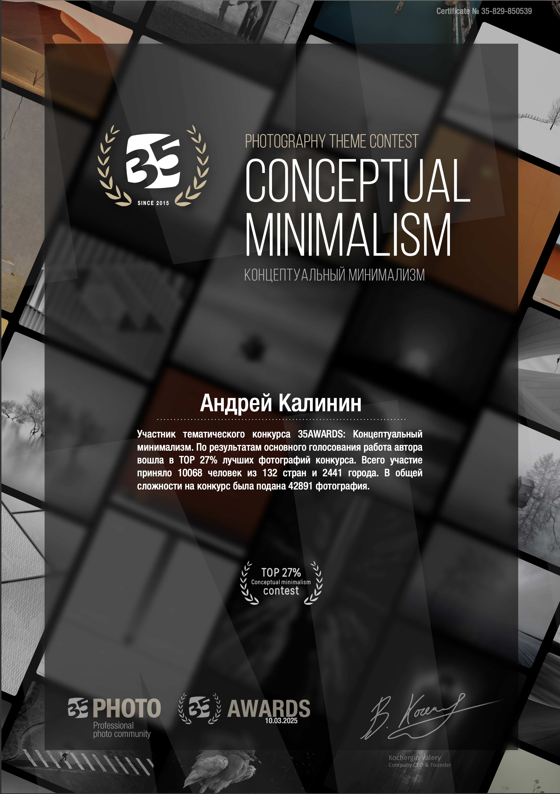 Фотограф драгоценных камней и ювелирных изделийКалинин Андрей из Москвы. Высококачественная профессиональная рекламная фотосъёмка ювелирных украшений, драгоценных камней в Москве. Обучение, консультация