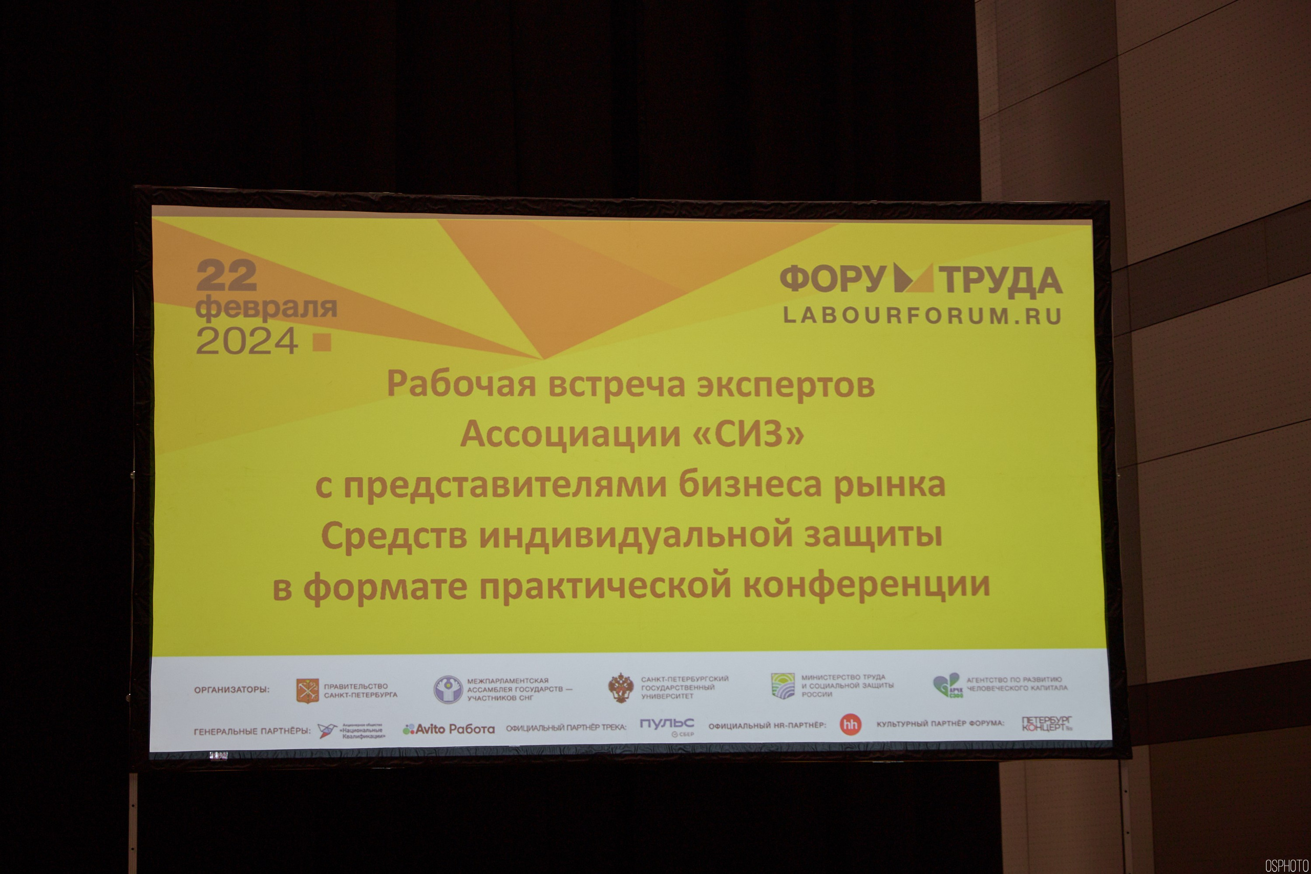Выставка КУБ Экспо. Форум труда | Экспофорум. OSPhoto
