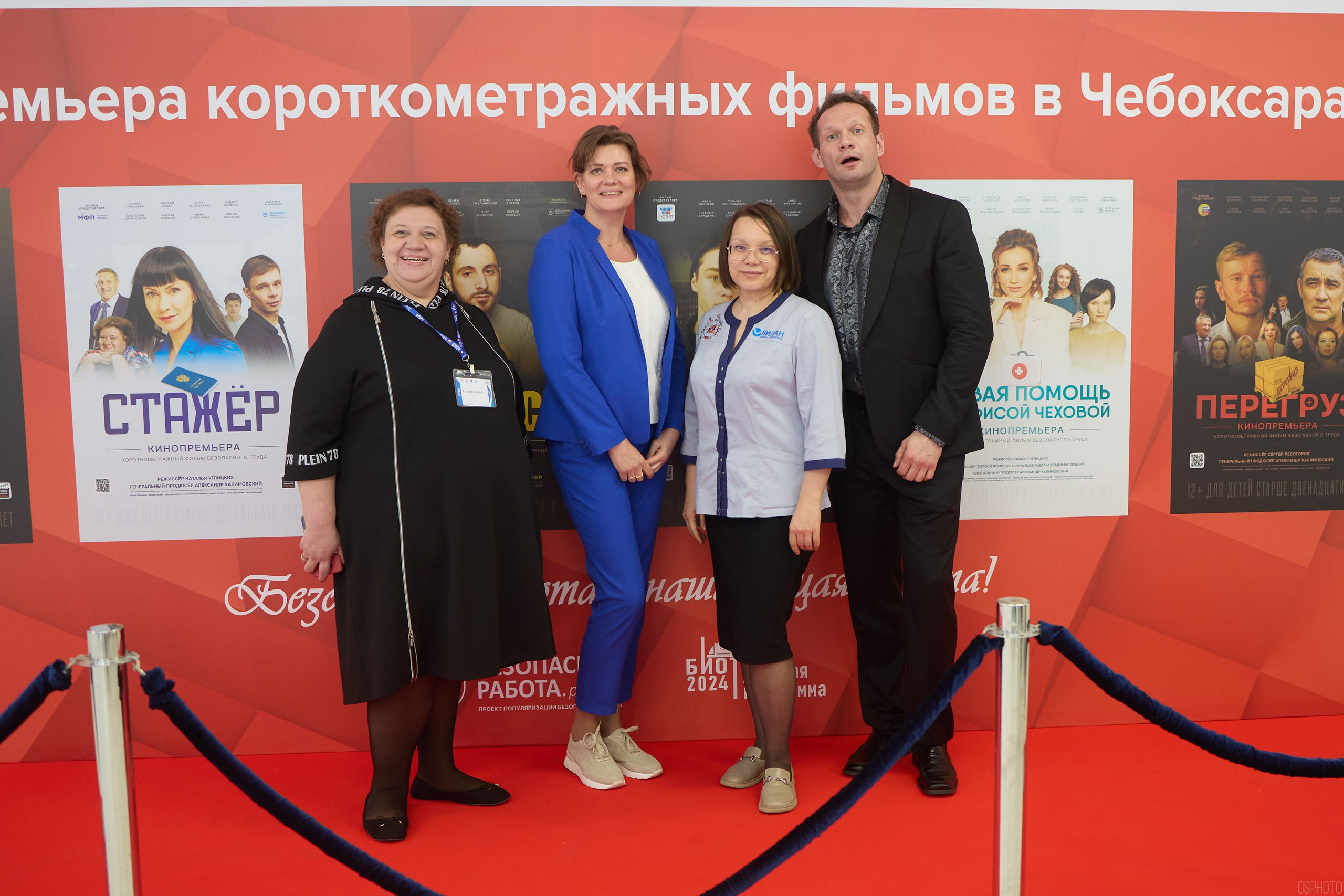 Конференция БИОТ | Чебоксары. OSPhoto