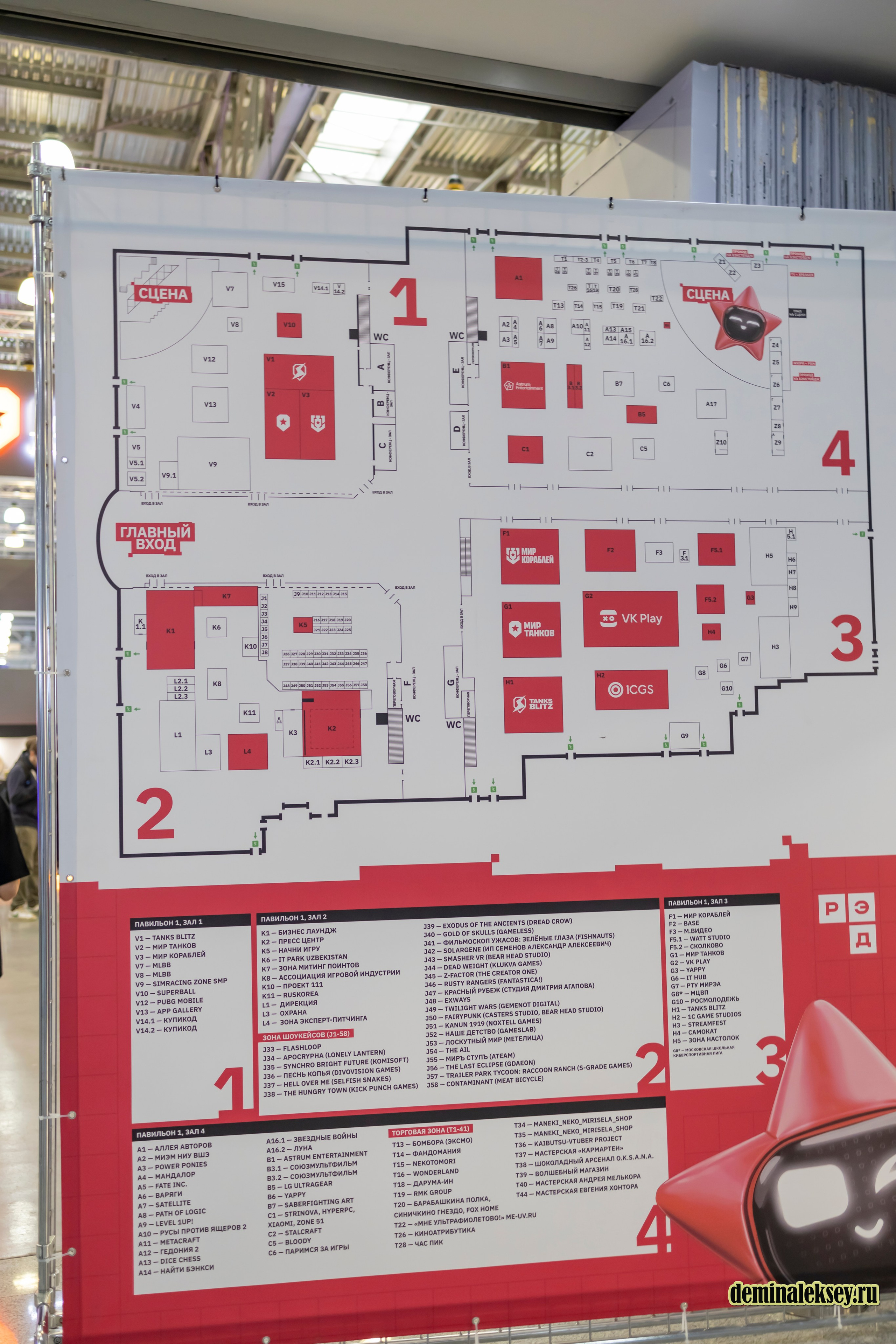 Рэд экспо 2024. Репортажный, семейный и студийный фотограф в Москве Демин Алексей