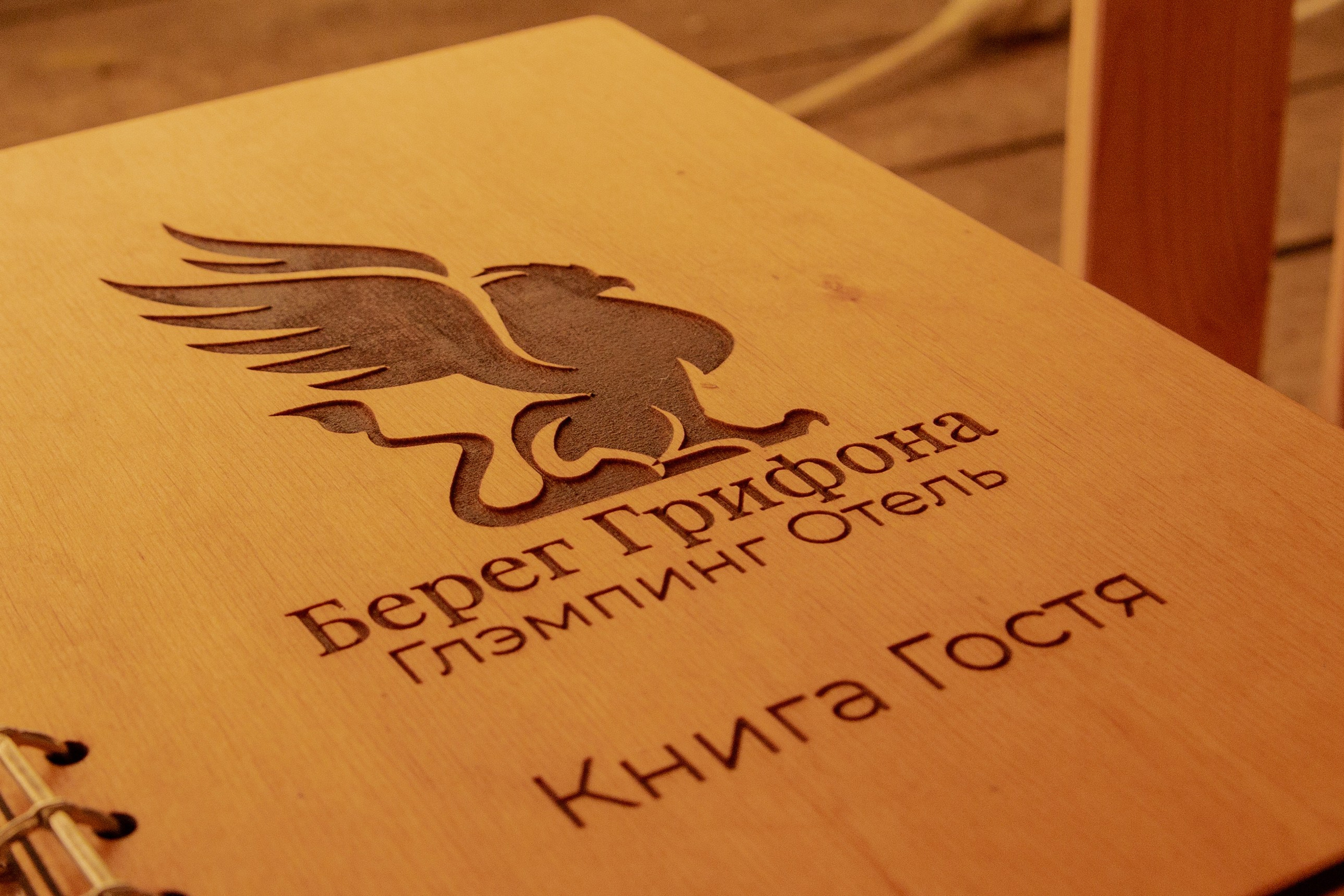 Глэмпинг «Берег грифона». Фотограф Шагалов Михаил