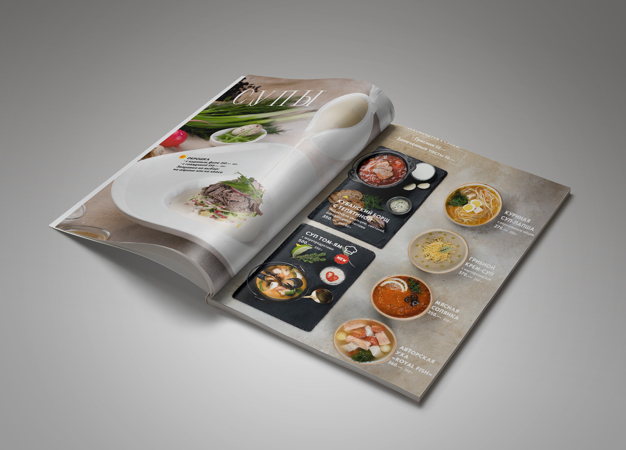 Печатное меню. Ирина Михайлова фуд-фотограф