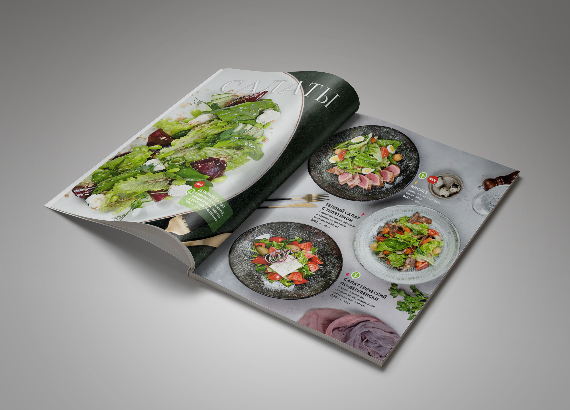 Печатное меню. Ирина Михайлова фуд-фотограф
