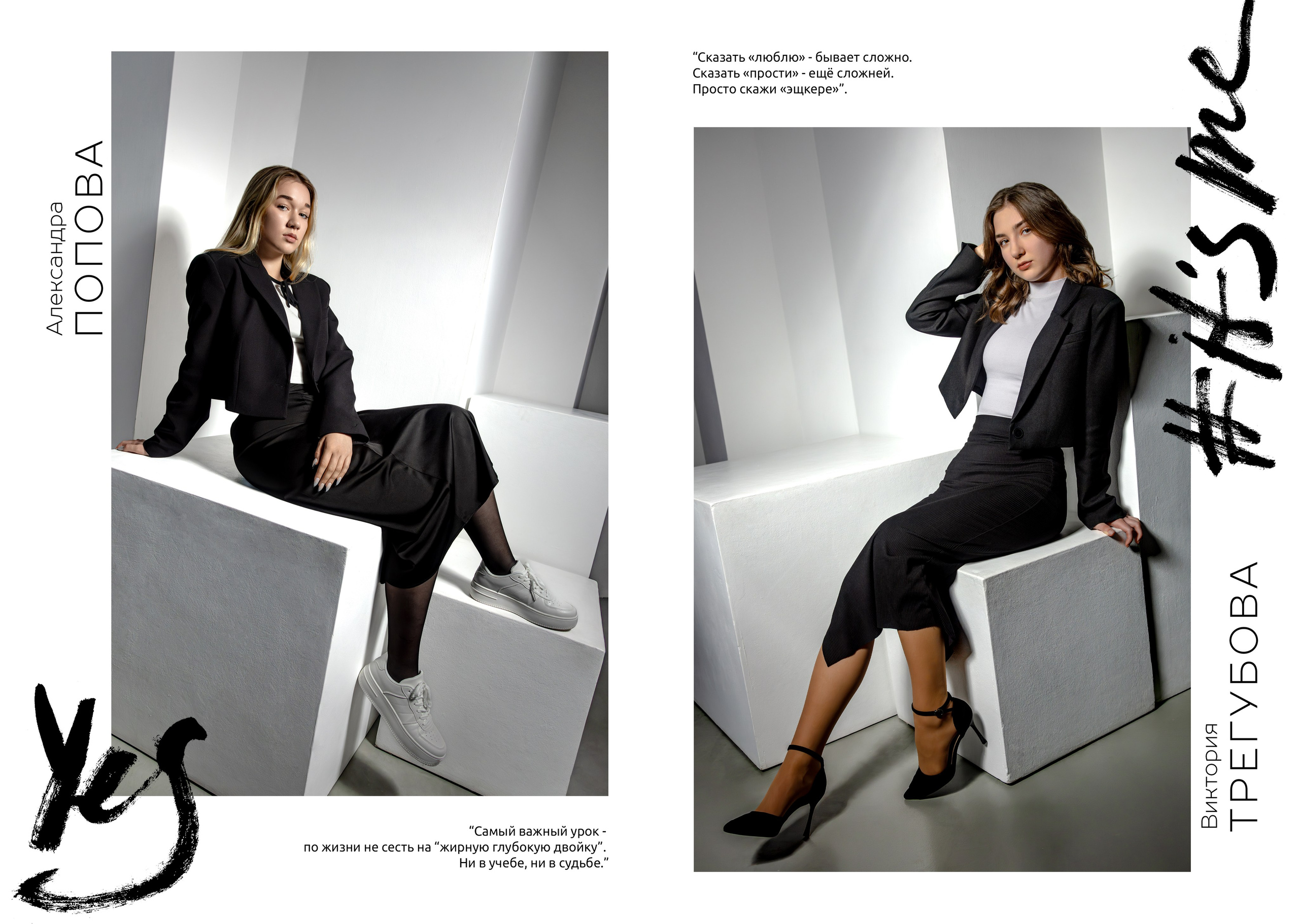 11 класс. Альбом Лайт. Студия Base. Выпускные альбомы в Москве и Московской области