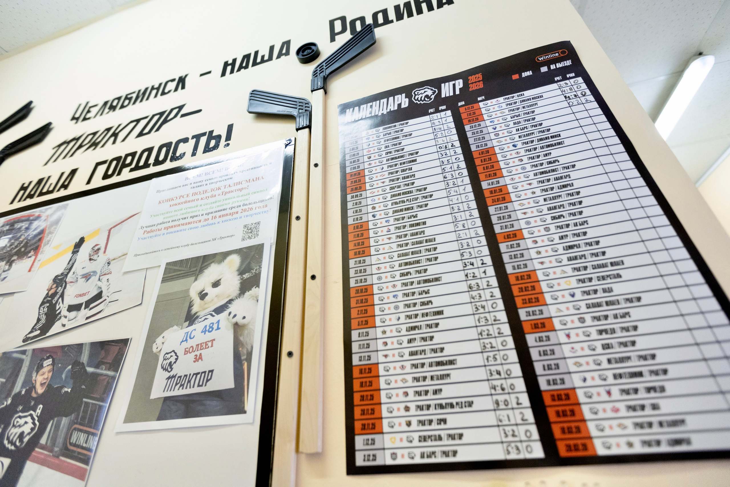 Екатерина Екимова. Педагог по физкультуре в детском саду и болельщица хоккейного клуба «Трактор». Репортажный фотограф Наталья Лапцевич